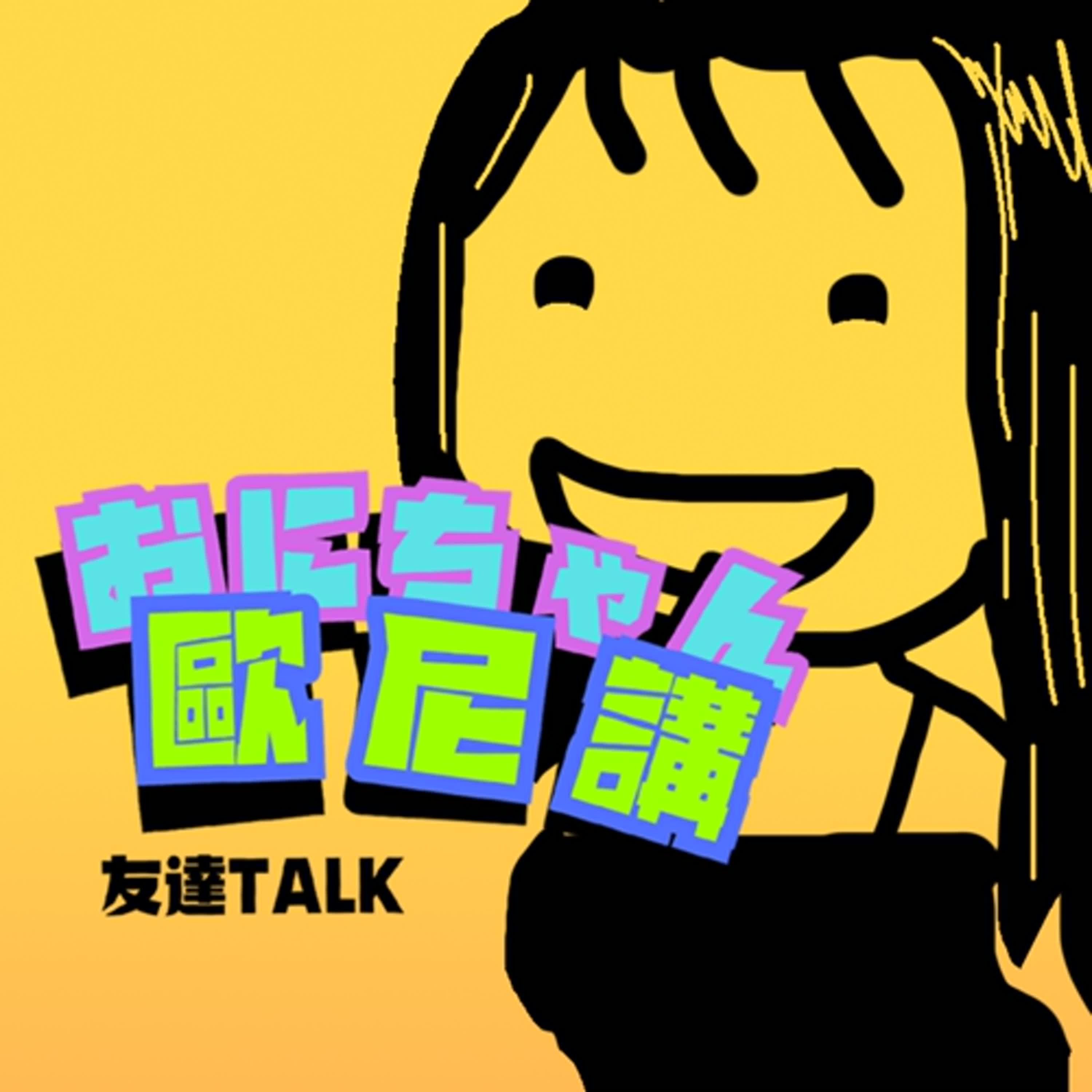 Podcast Cover