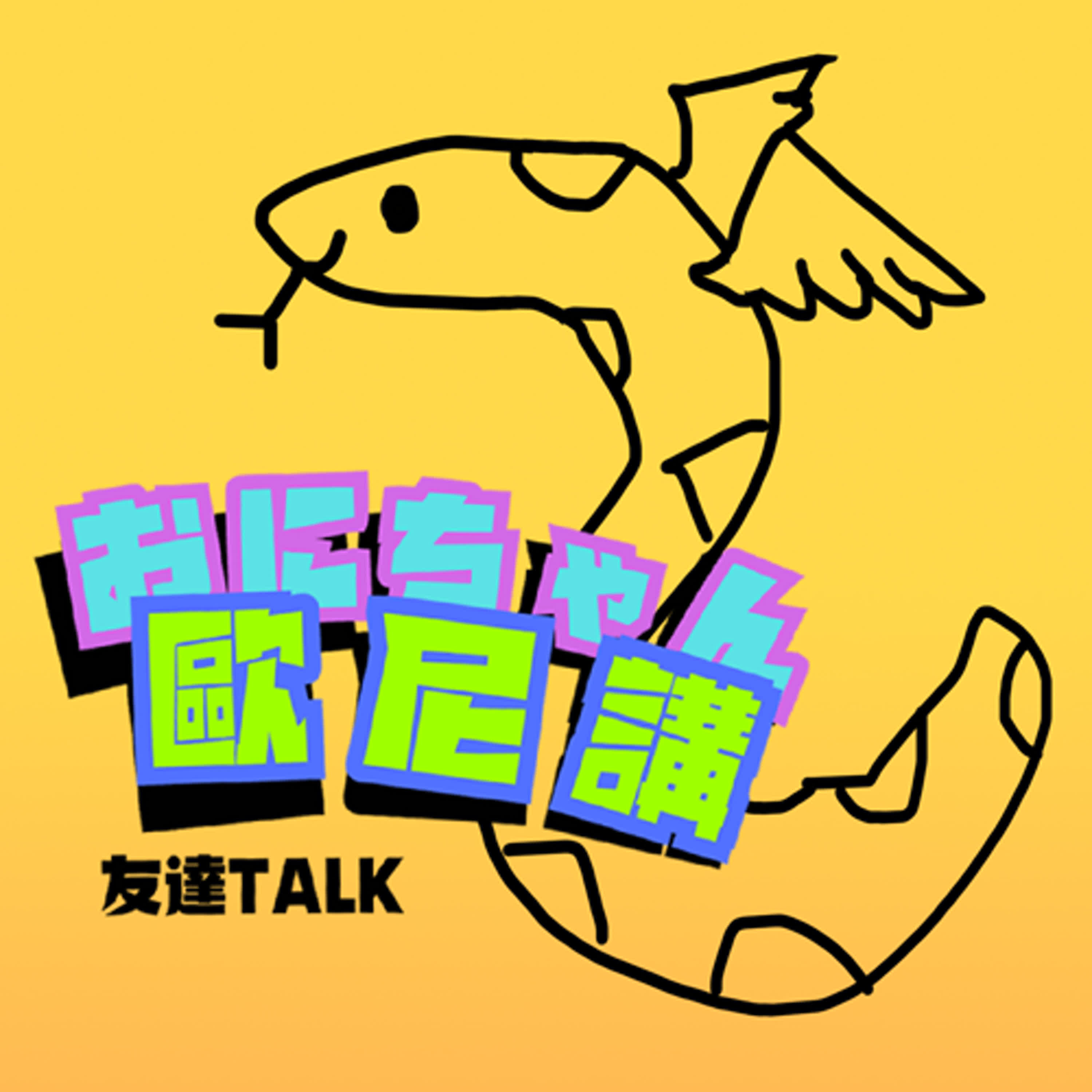 Podcast Cover
