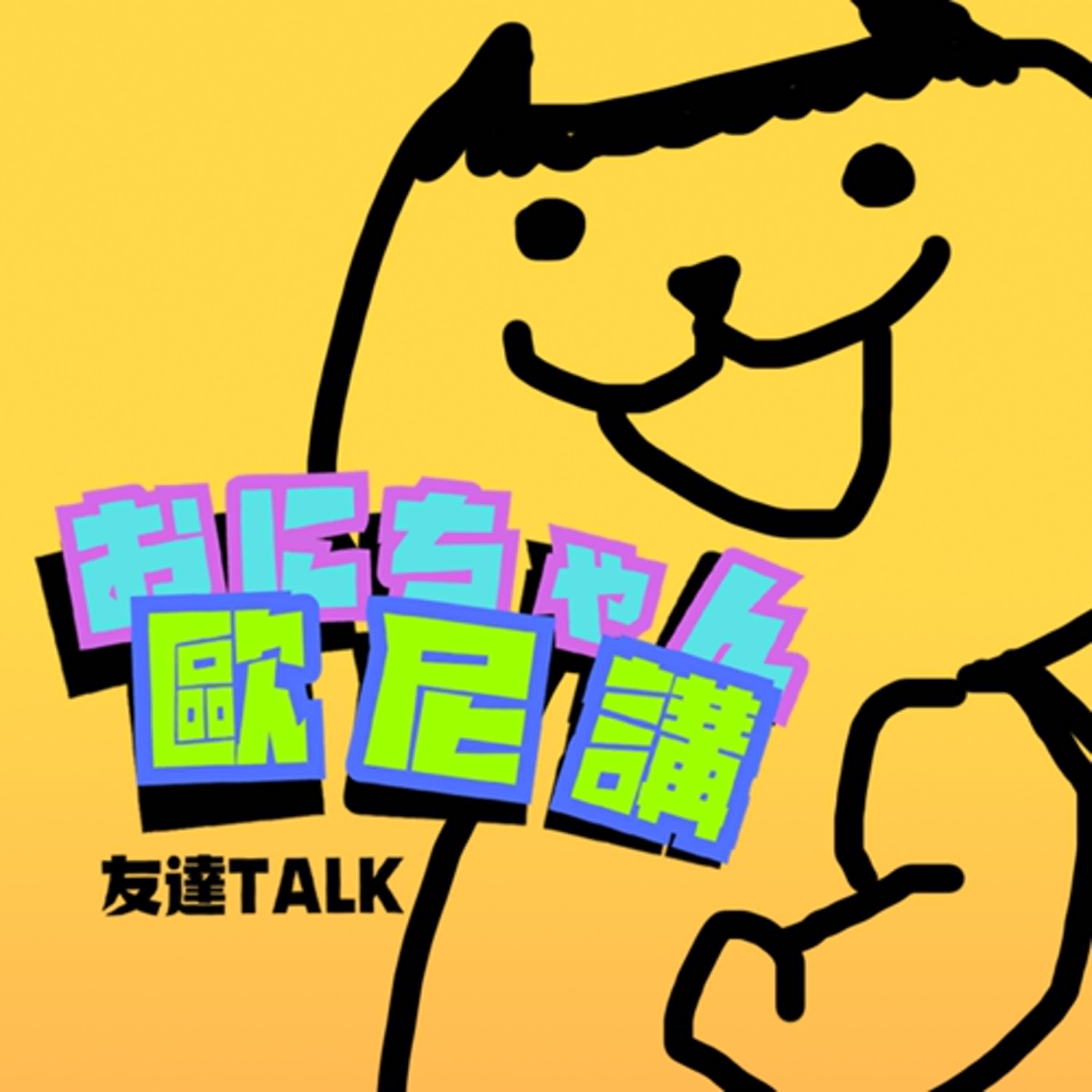 Podcast Cover