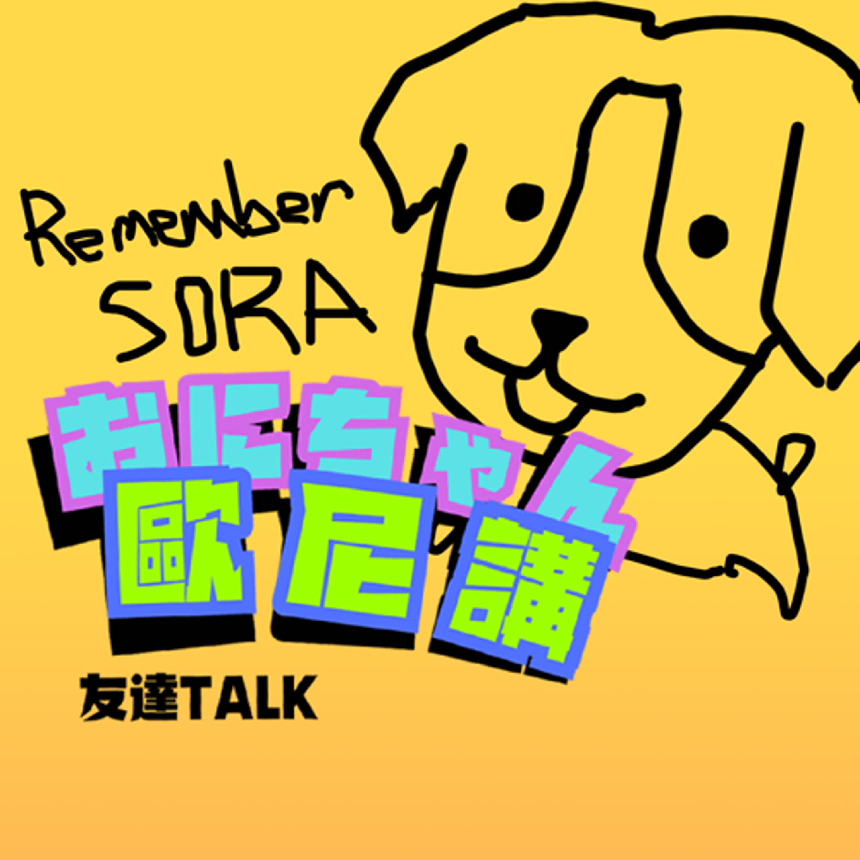 Podcast Cover