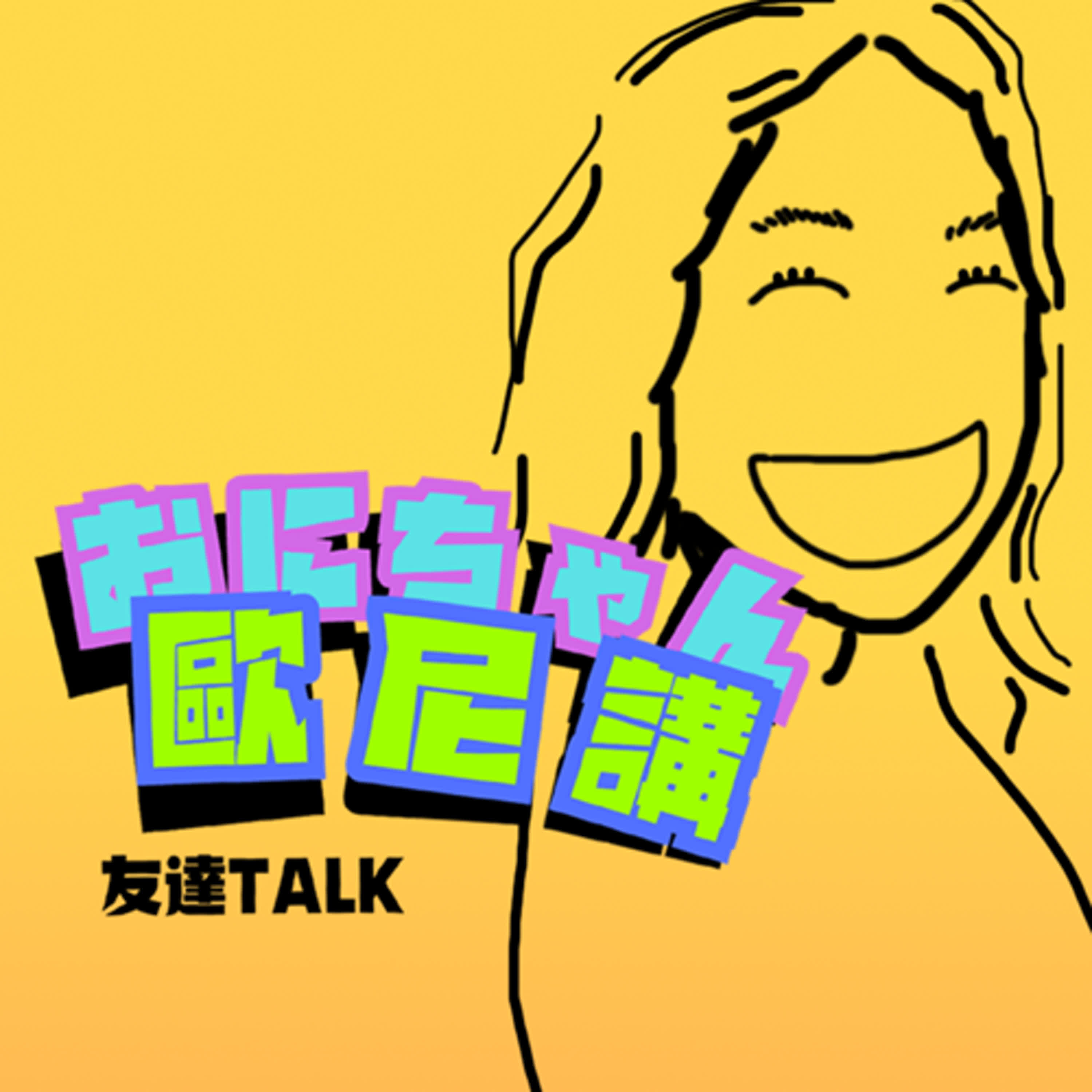 Podcast Cover
