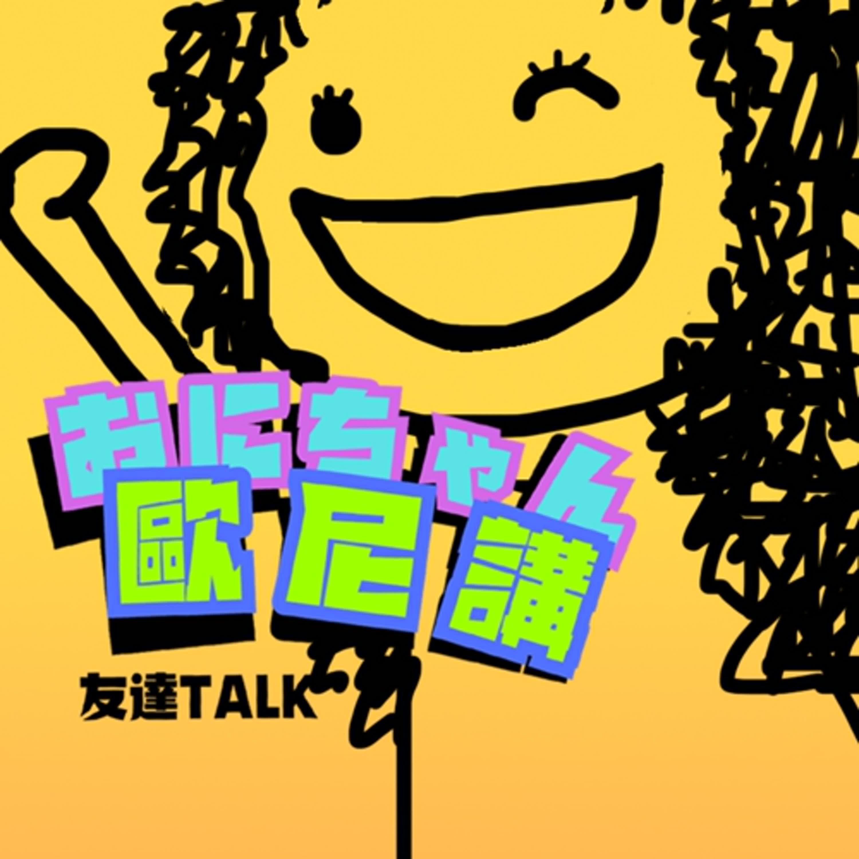 Podcast Cover