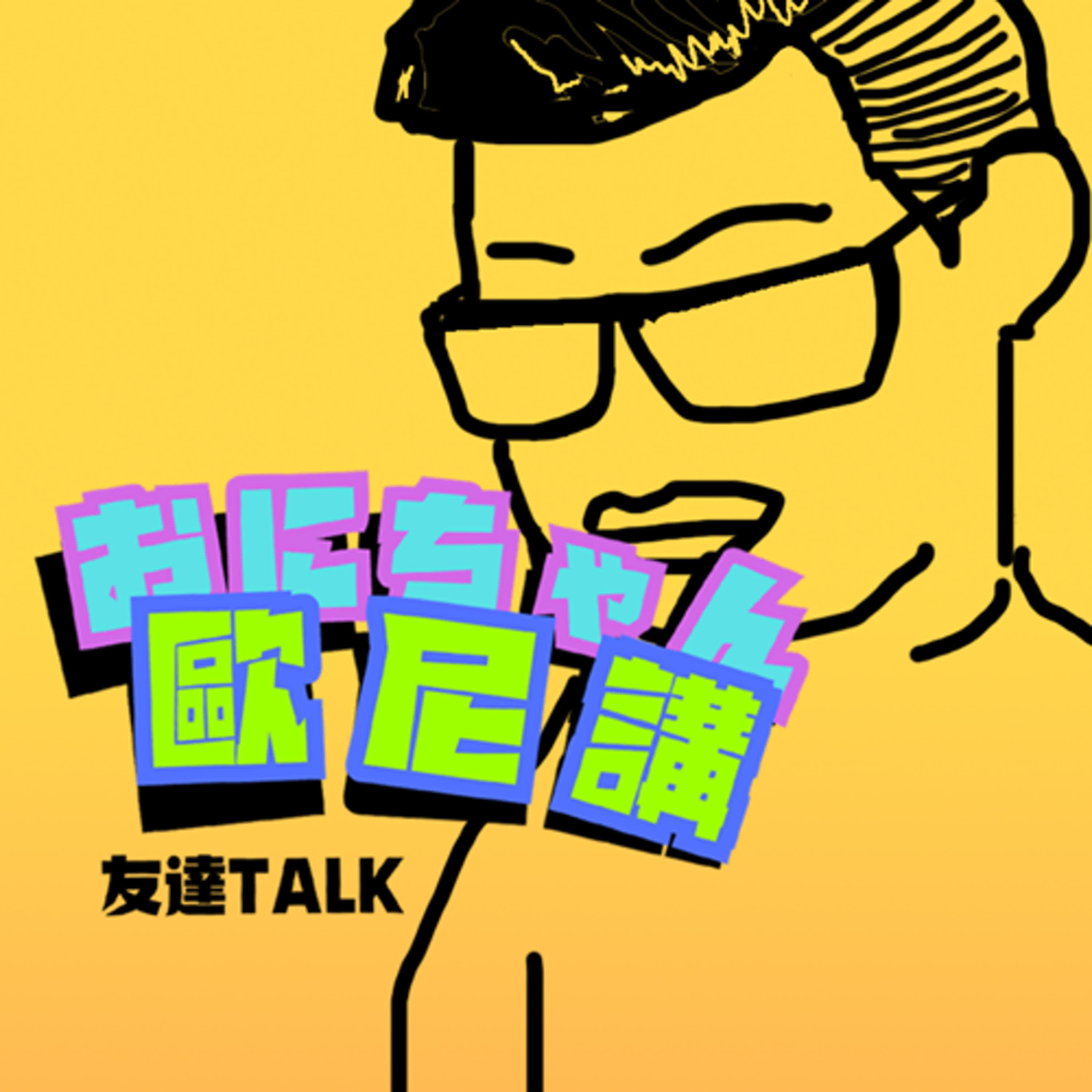 Podcast Cover