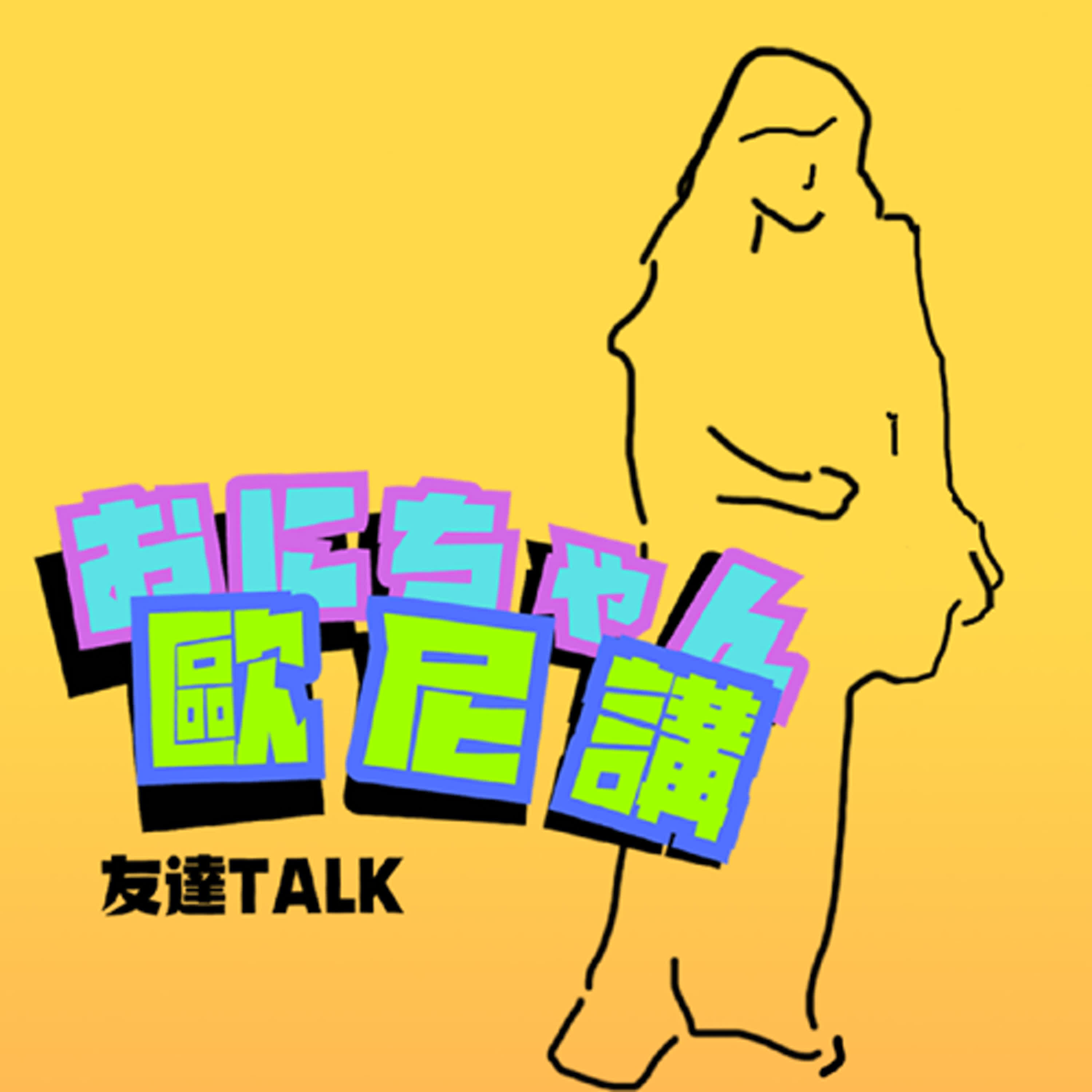 Podcast Cover