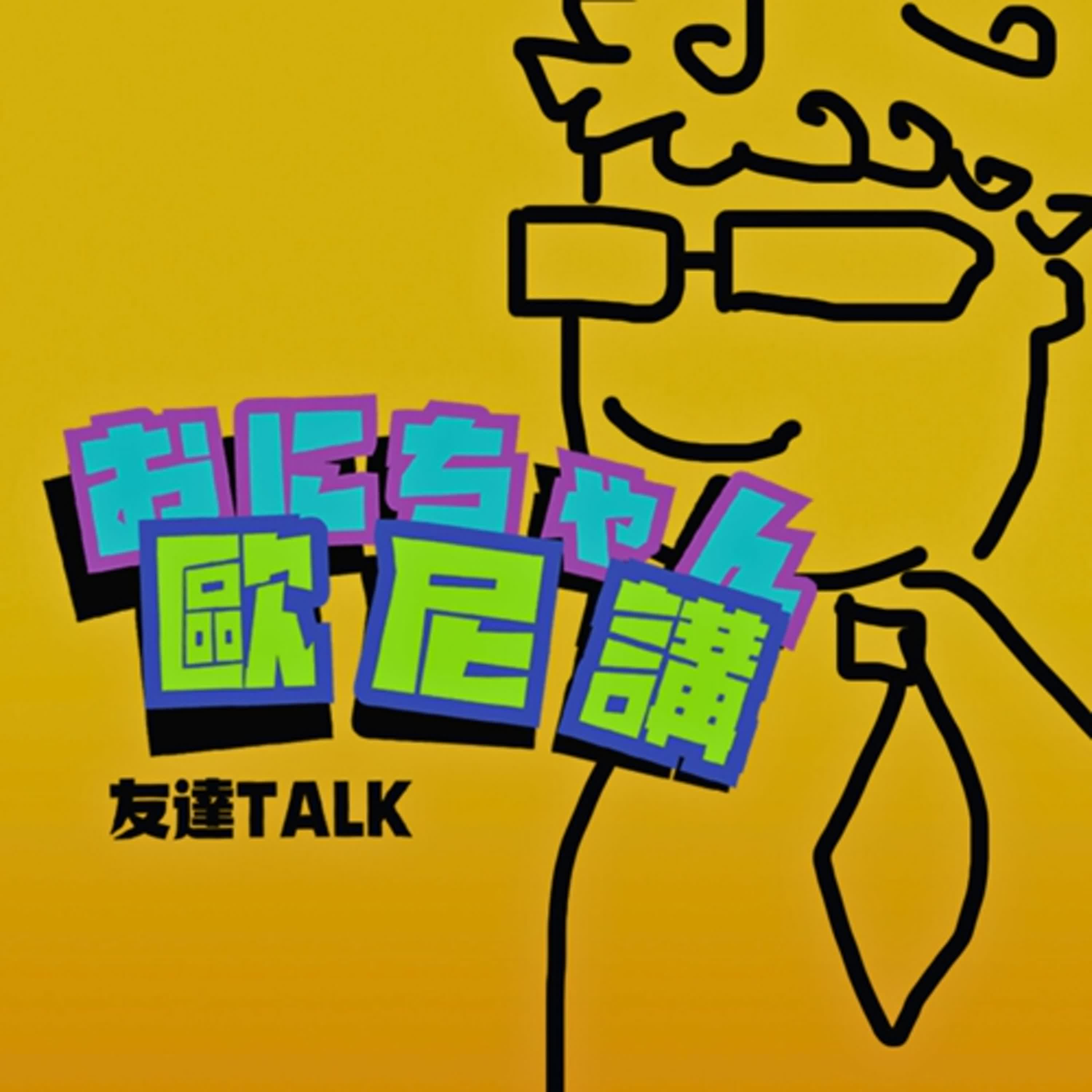 Podcast Cover