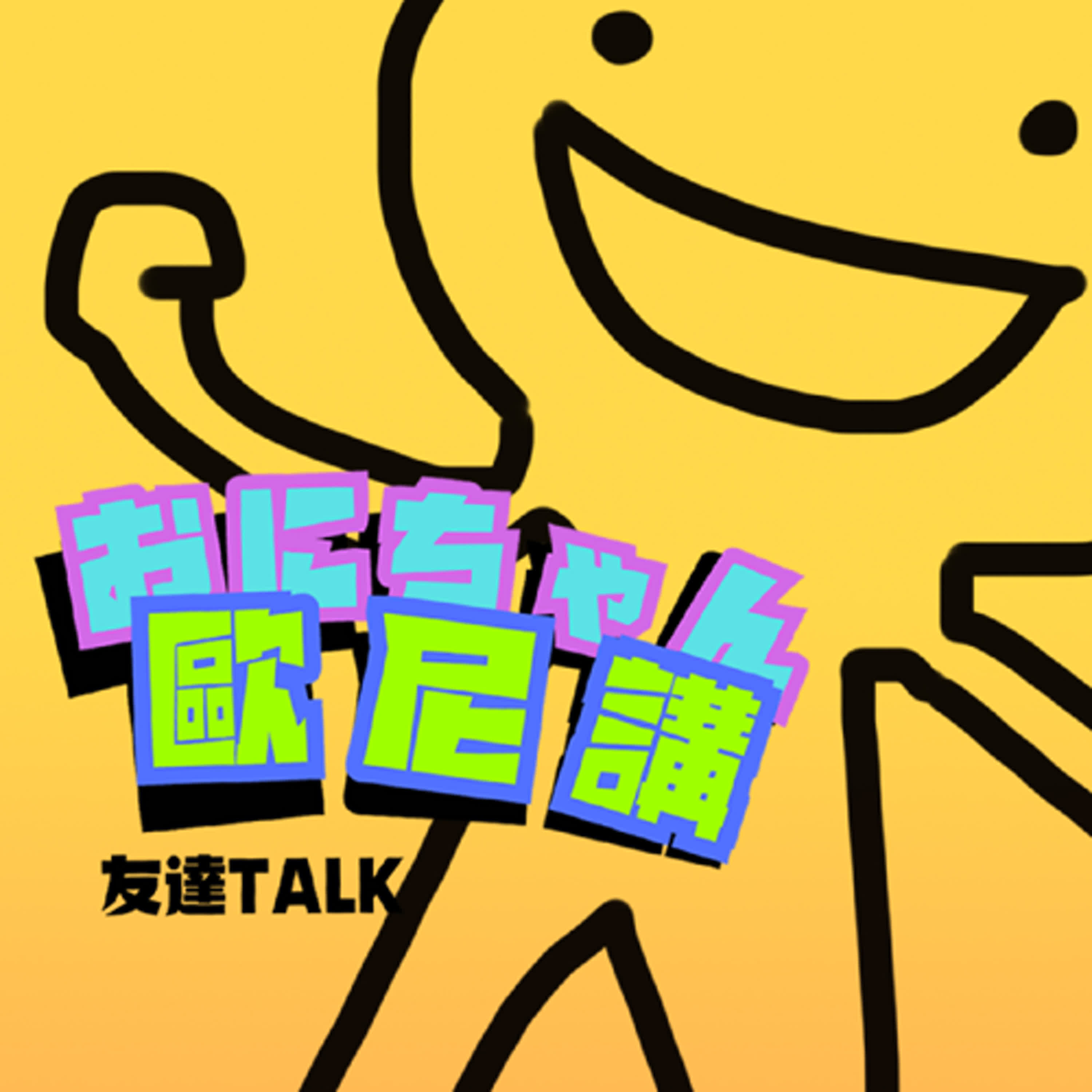 Podcast Cover