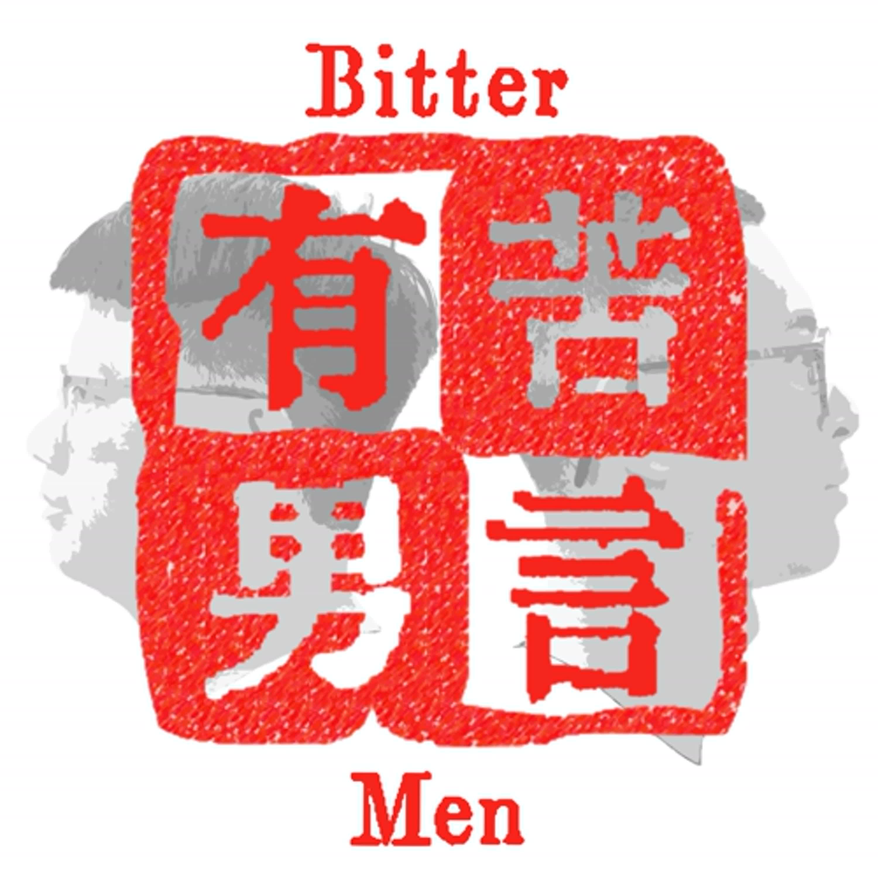 EP0｜我們是「有苦男言」，我是Tree哥，我是阿儒！ episode artwork
