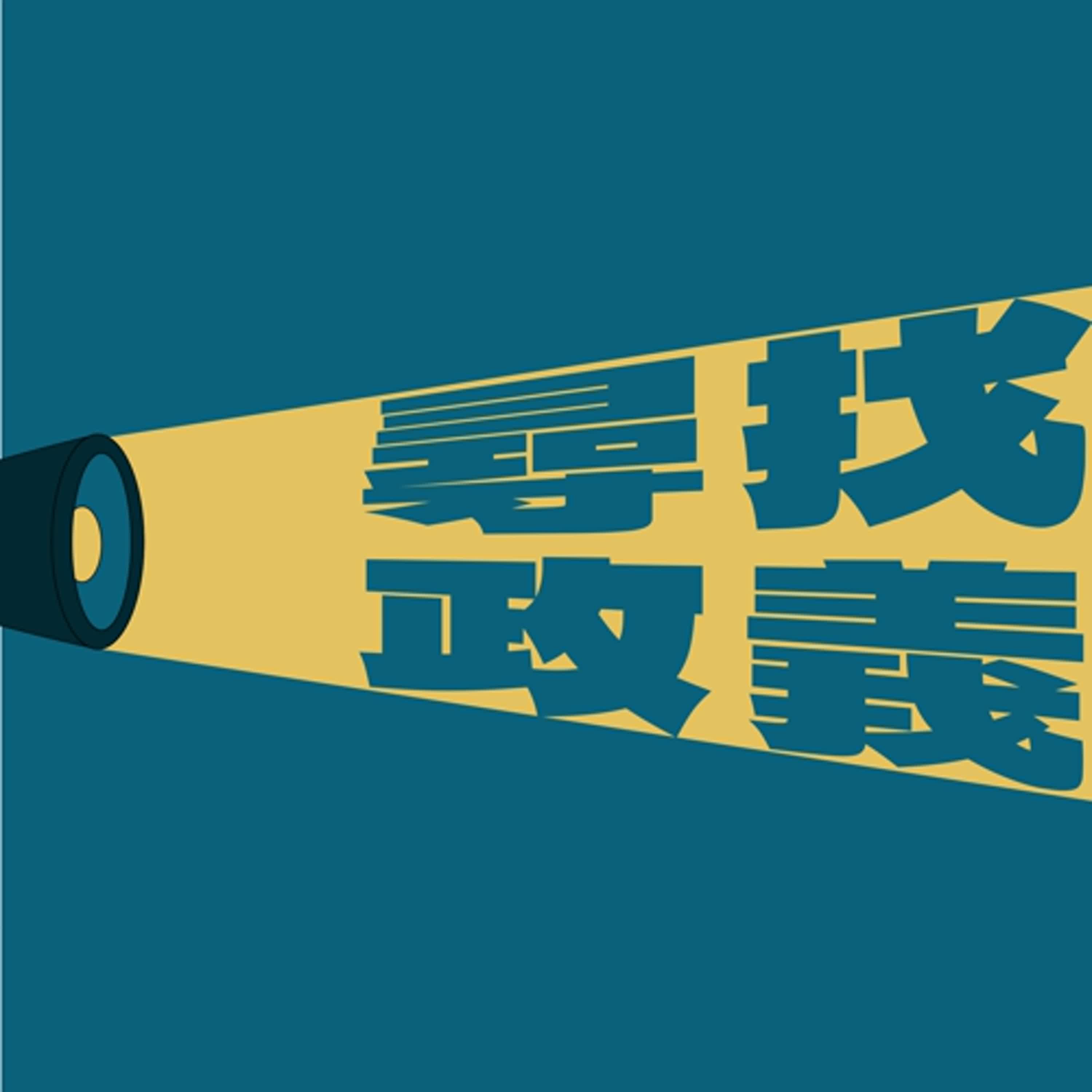 週間放輕鬆｜本季最後一集！公布節目後台數據外加期末總檢討！