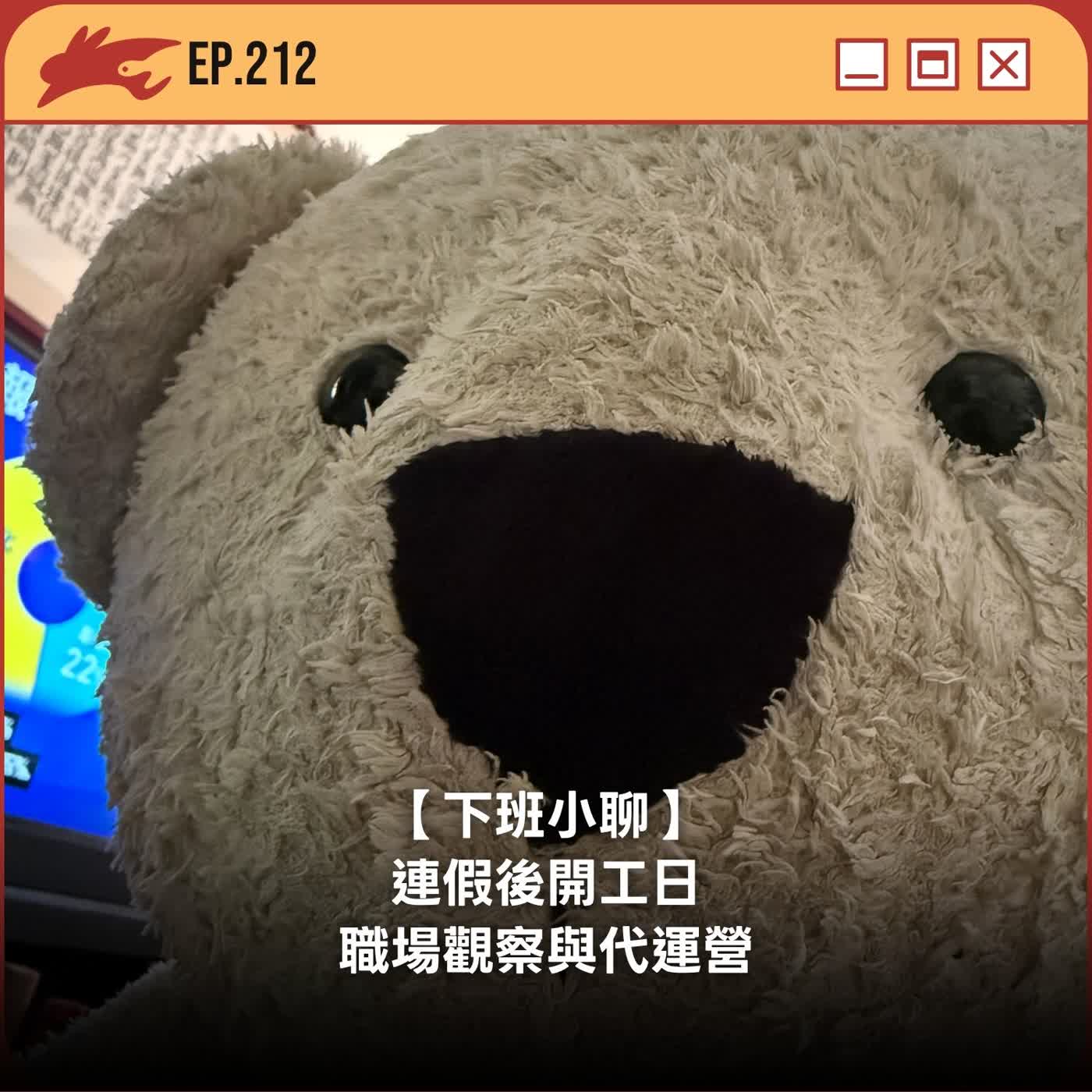 Artwork for 下班聊個天