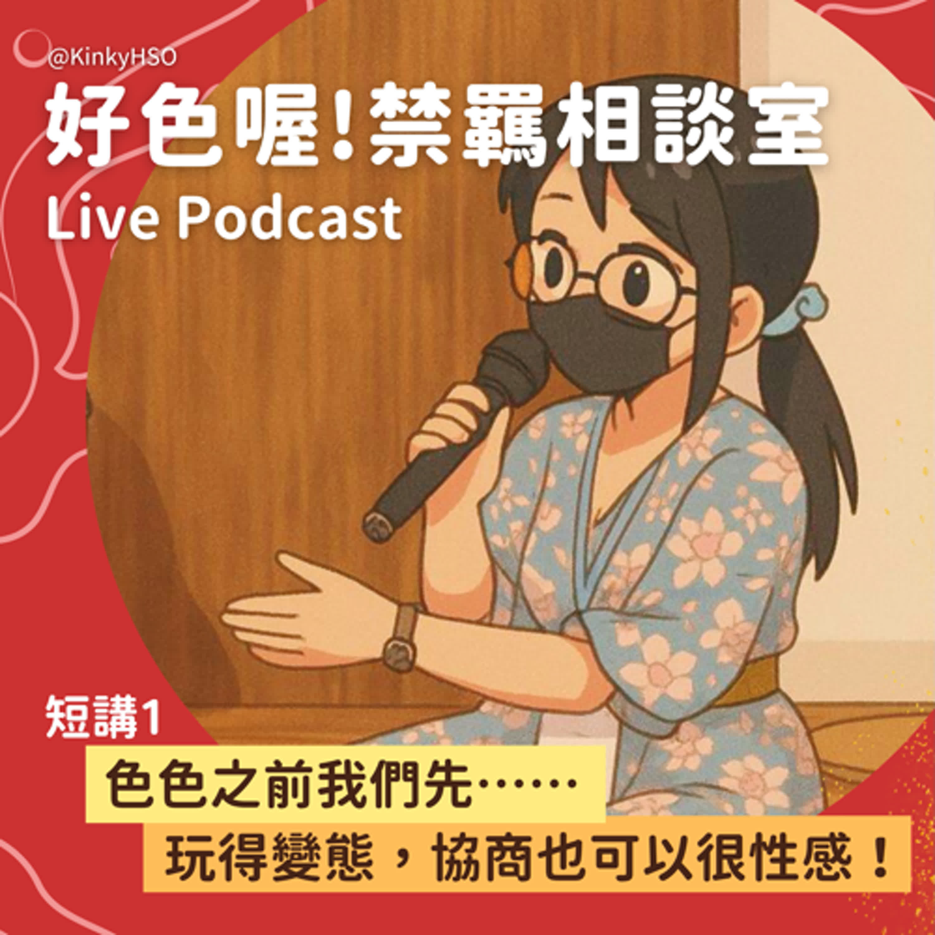 Podcast Cover