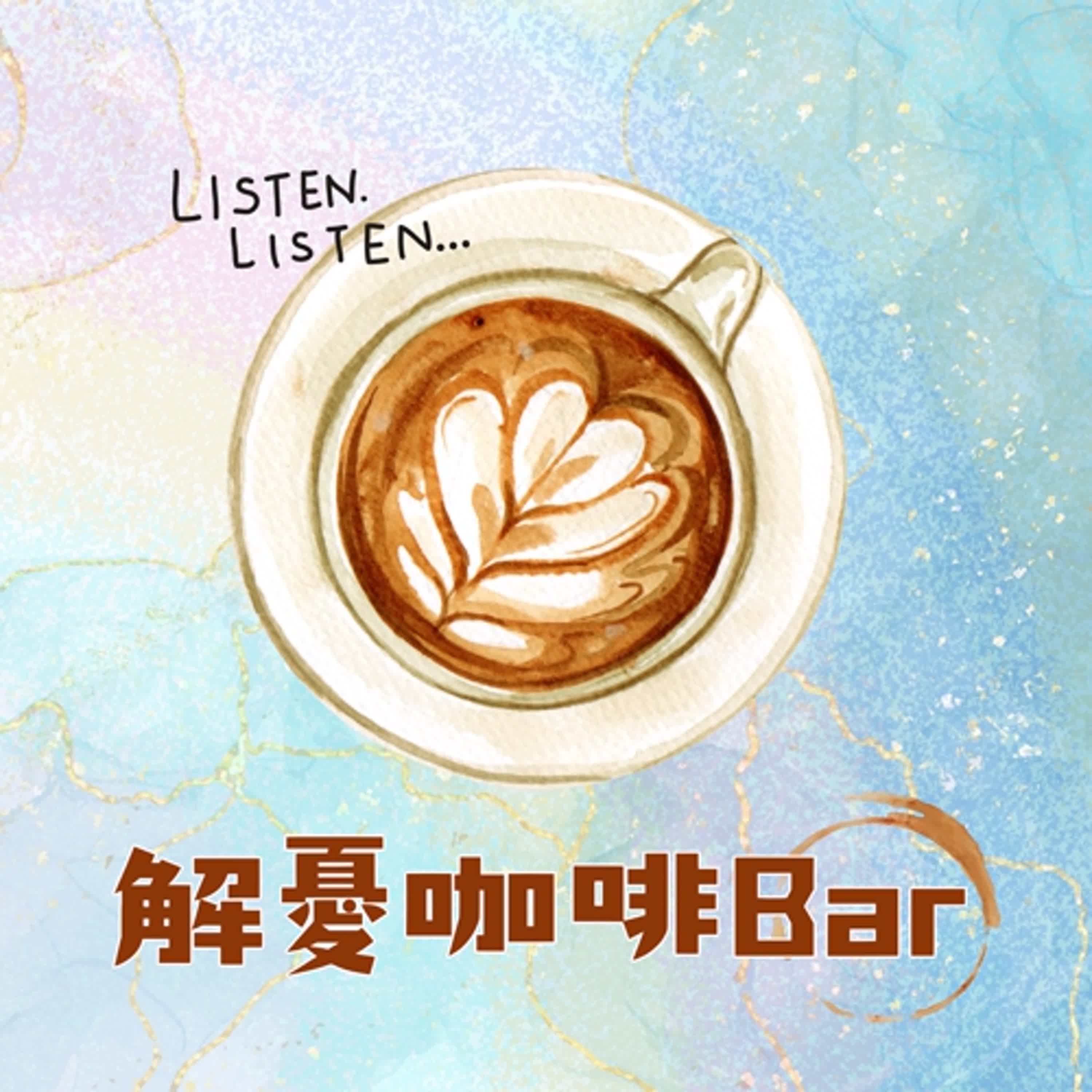 EP28.時間不夠用怎麼辦？試試「7分鐘微行動」 episode artwork