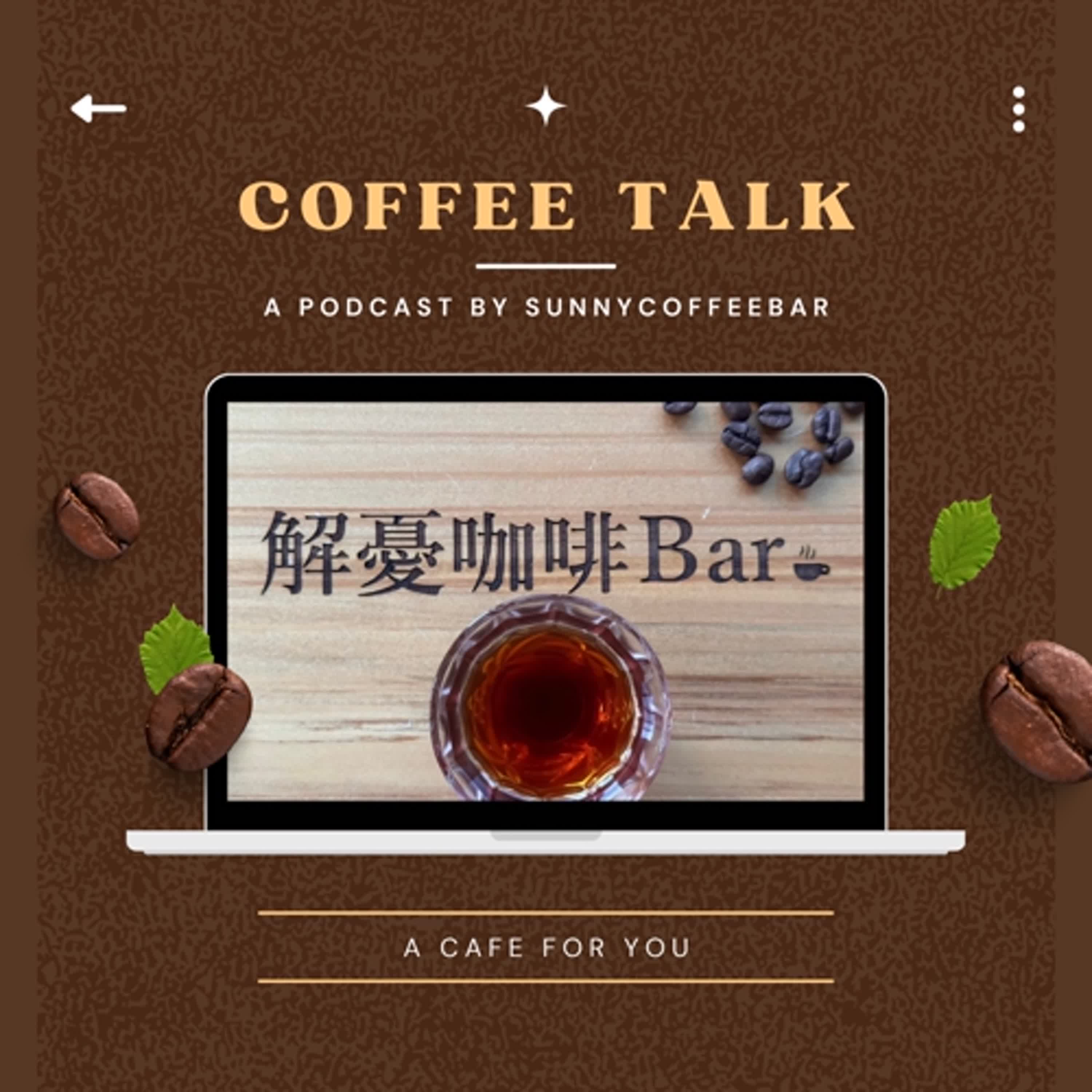 EP08.情緒價值的力量 episode artwork