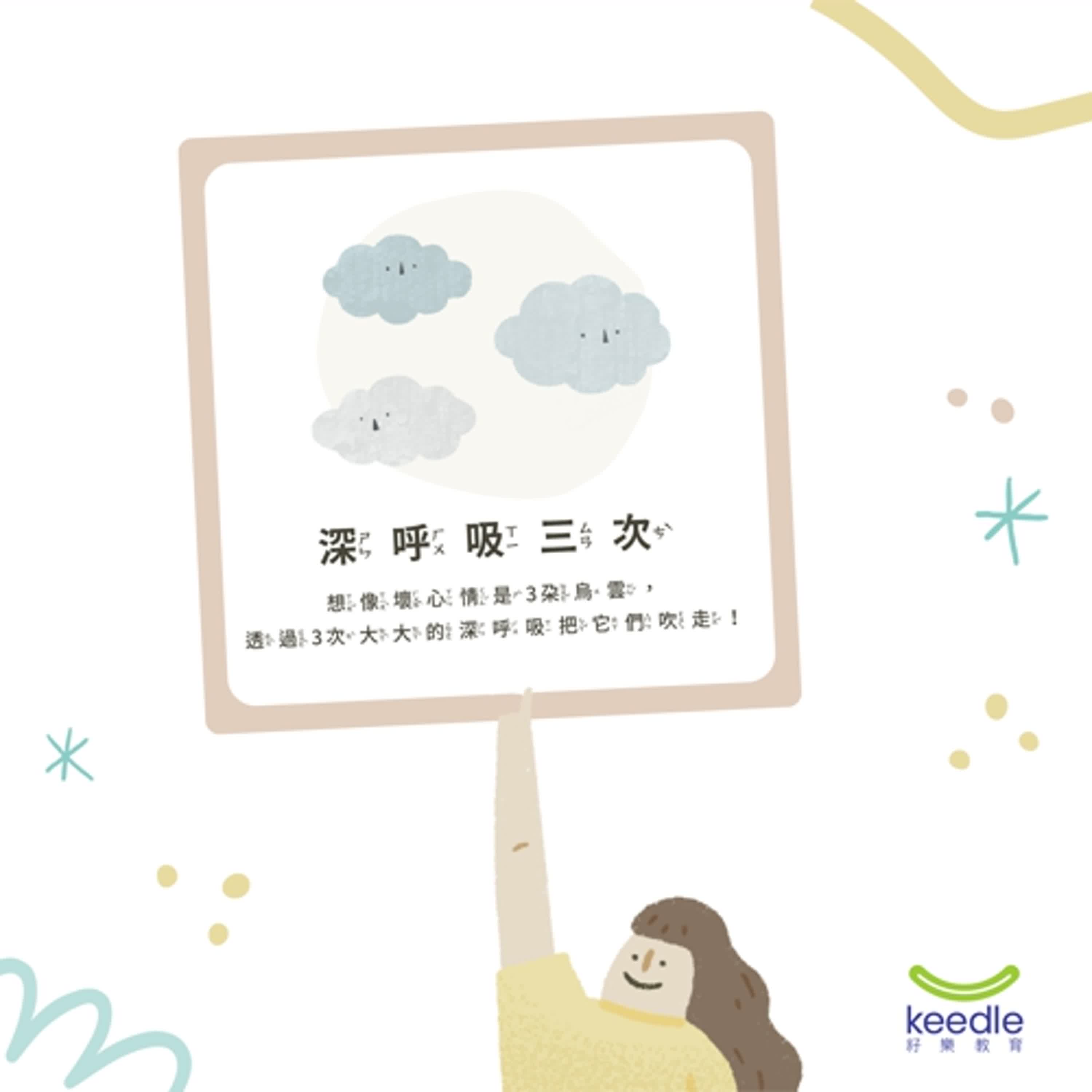 孩籽的情緒魔法