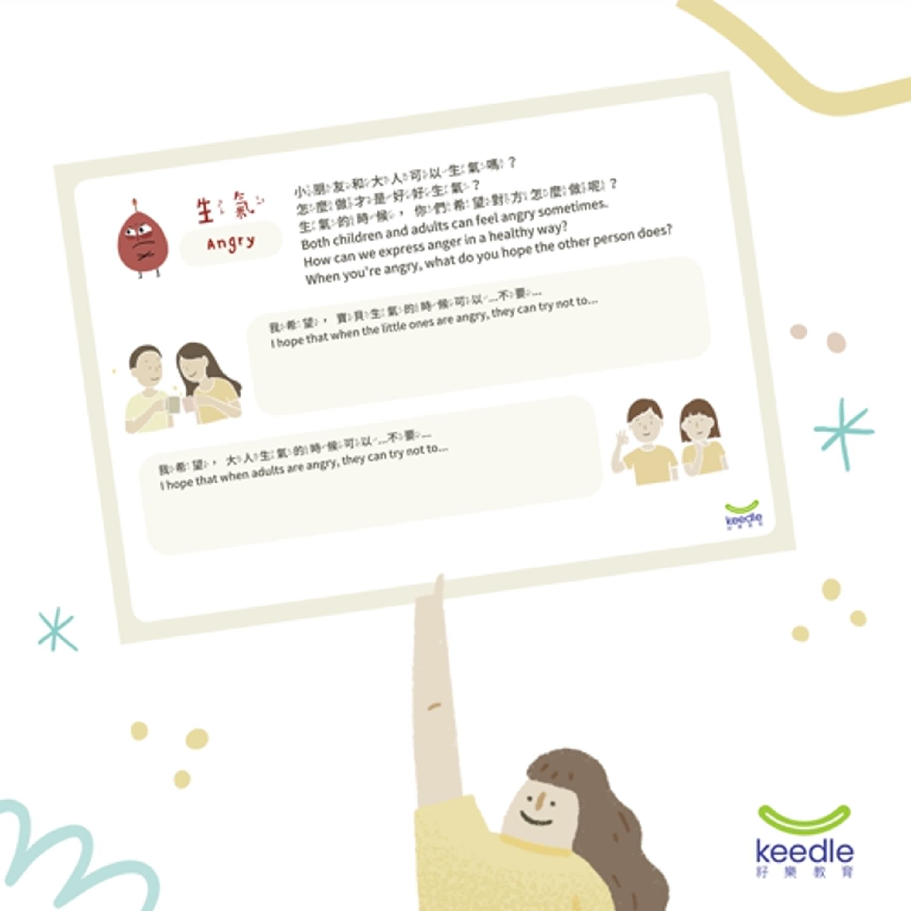 孩籽的情緒魔法