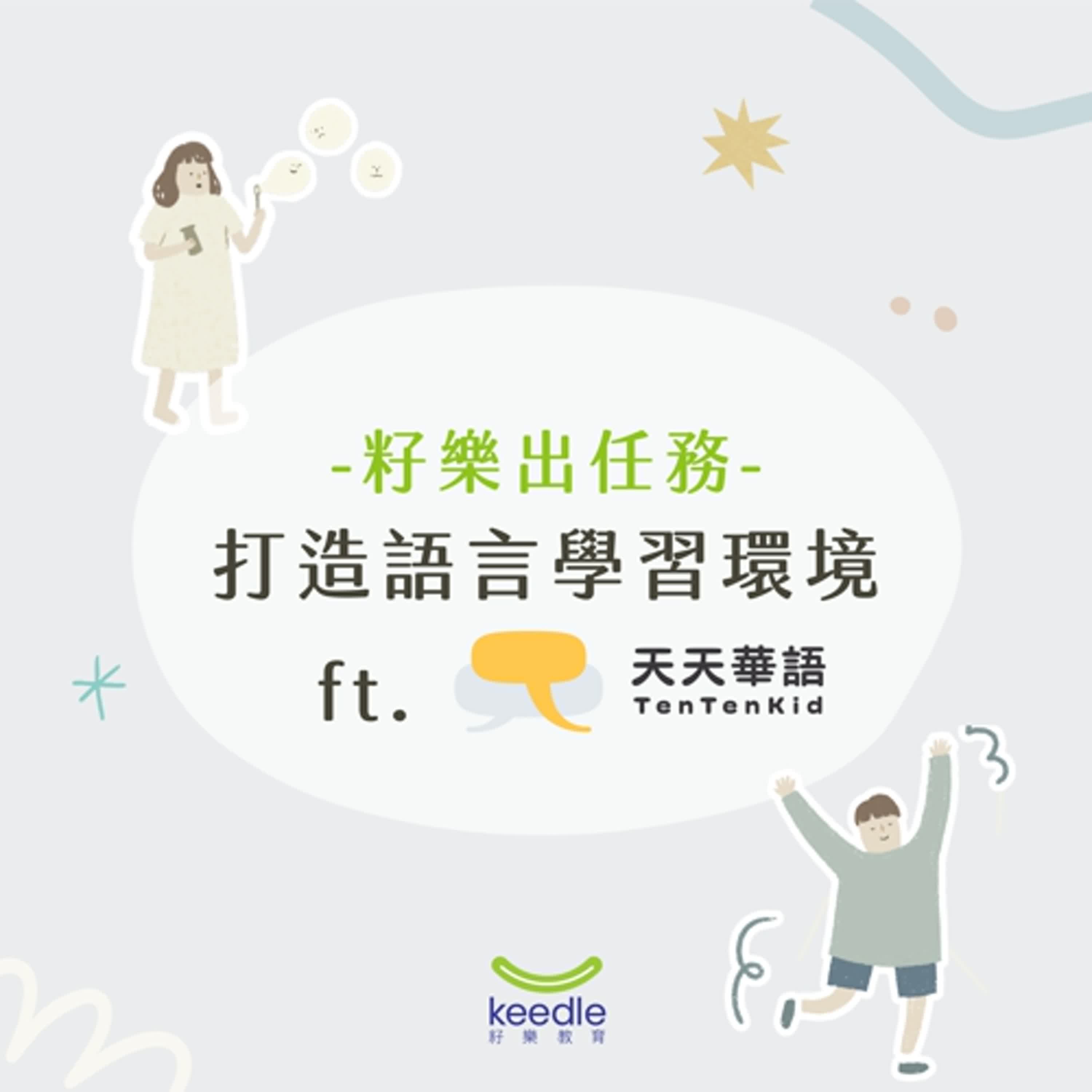 孩籽的情緒魔法