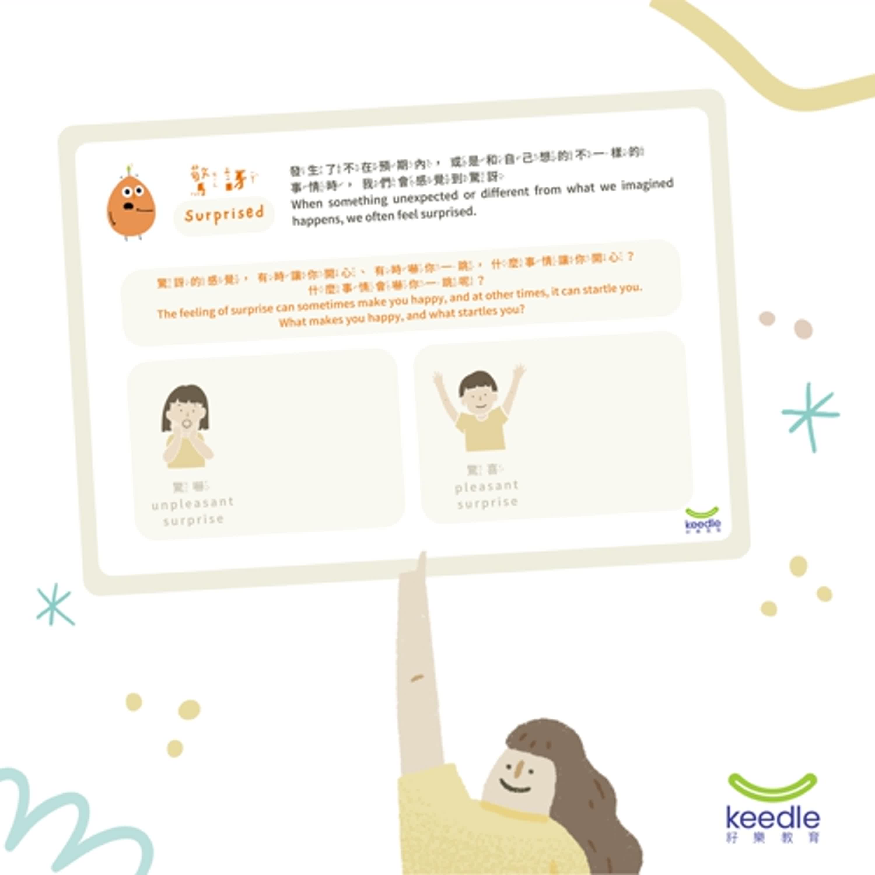 孩籽的情緒魔法
