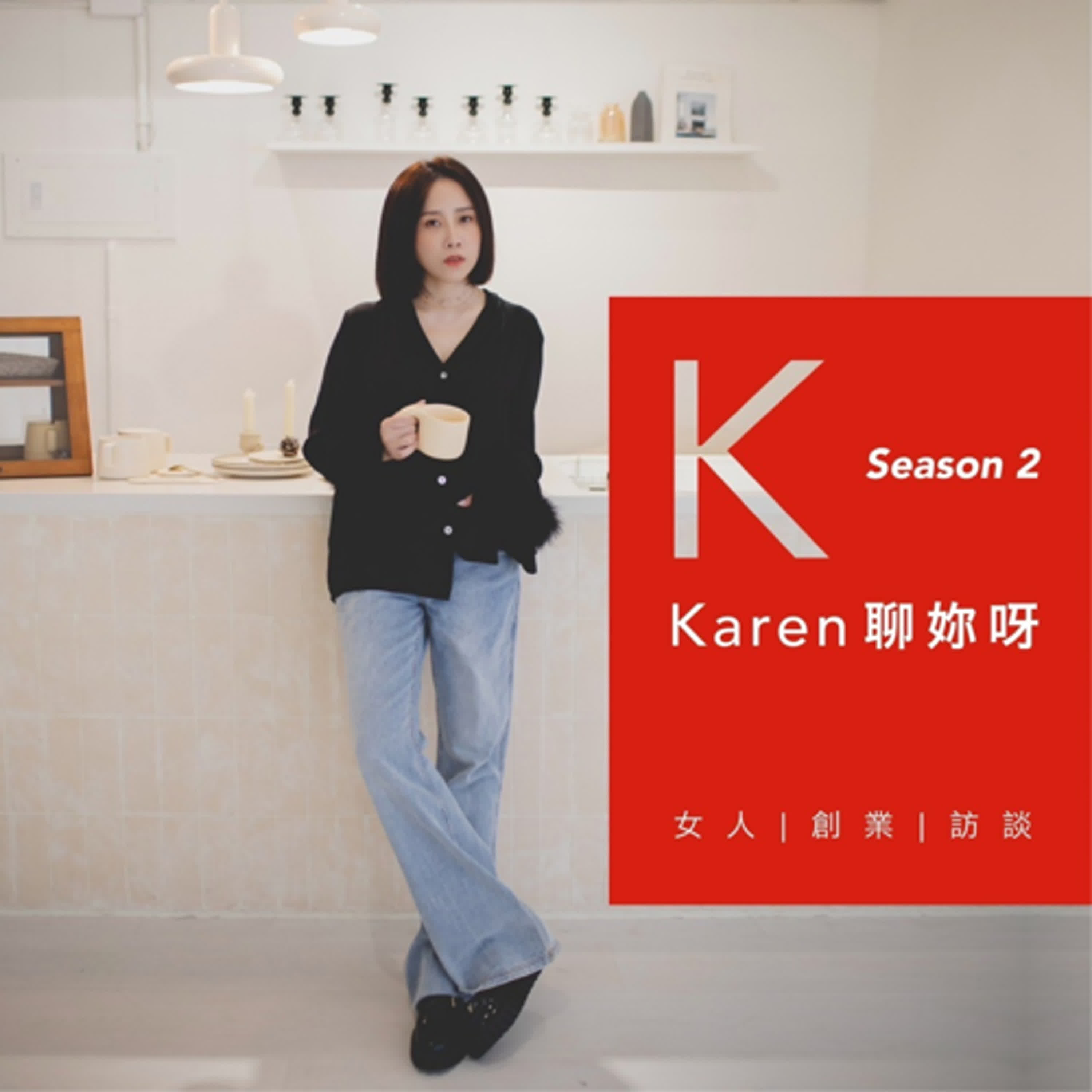 第二季 EP11｜慢下來不是什麼都不做，而是只做有意義的事