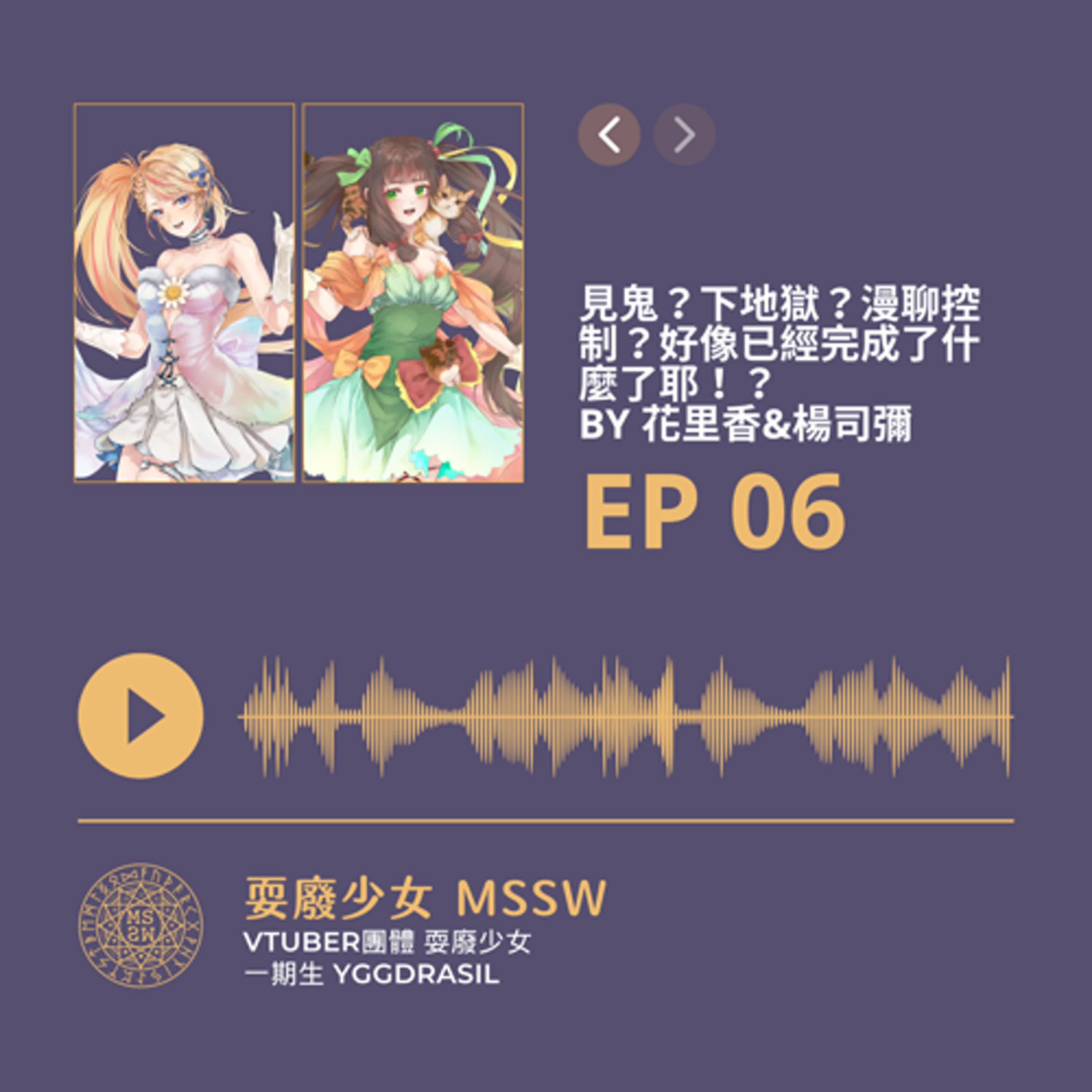 耍廢系魔法少女和你說早安