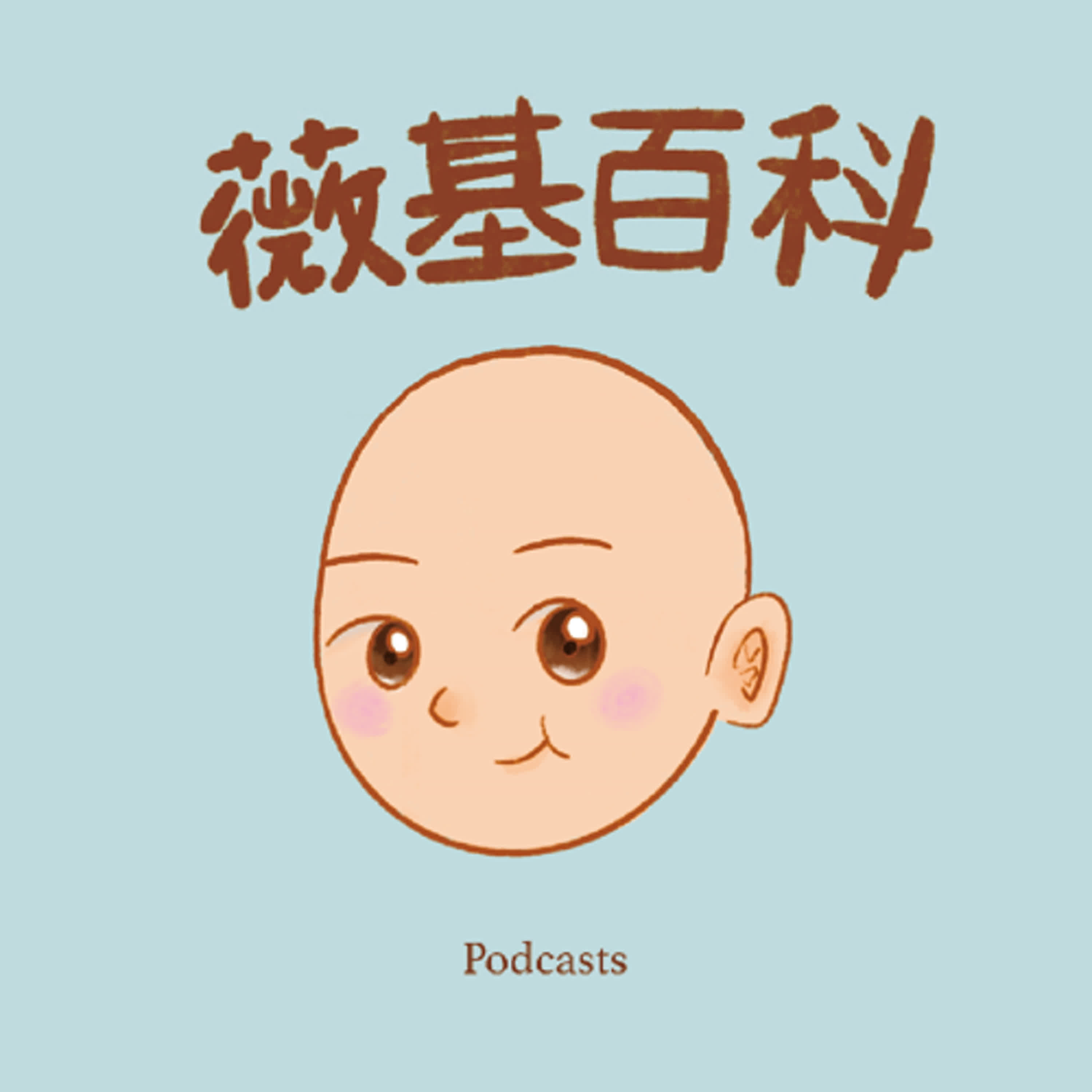 EP4 今天予翰Solo，十年都讓他忘不了的女孩 episode artwork
