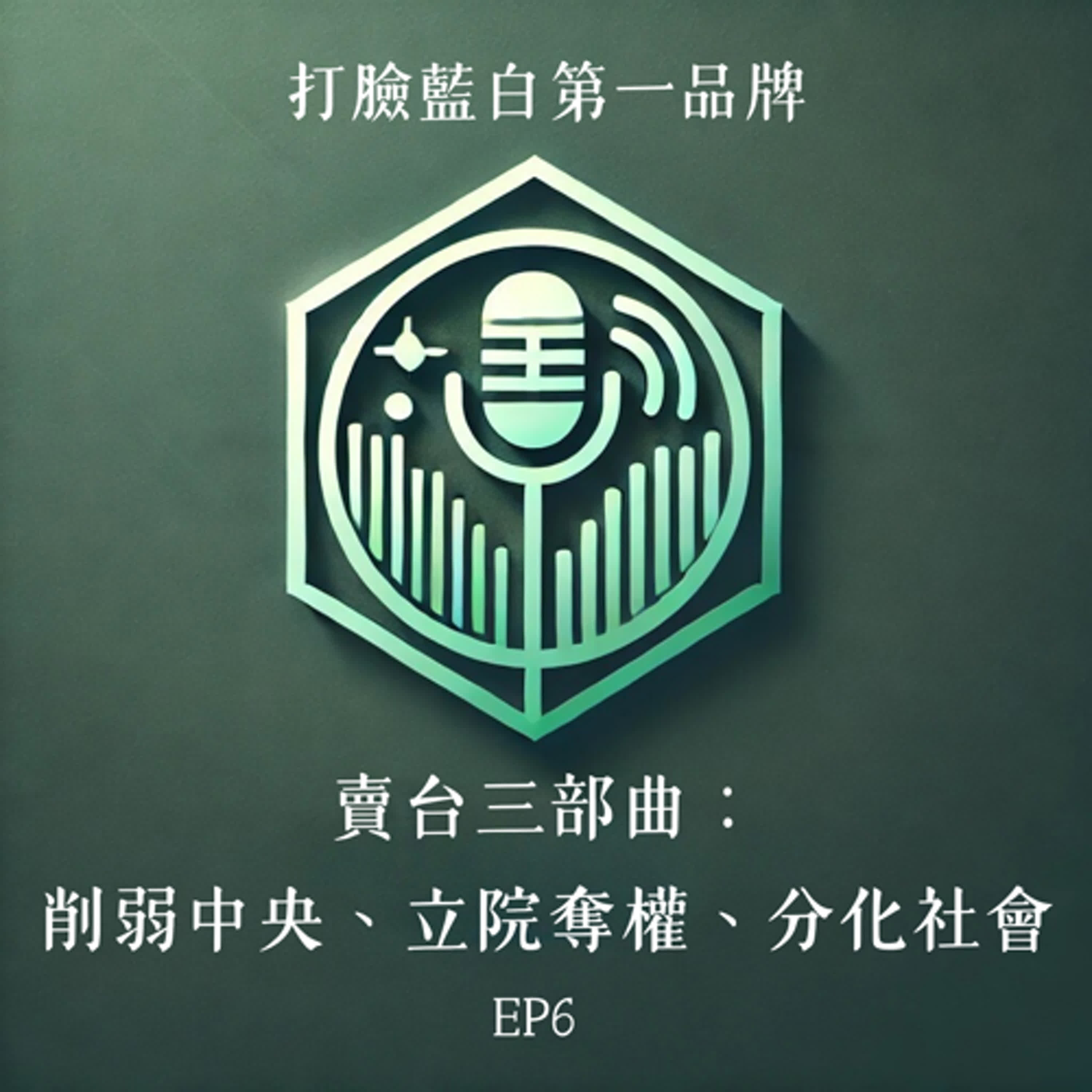 打臉藍白第一品牌