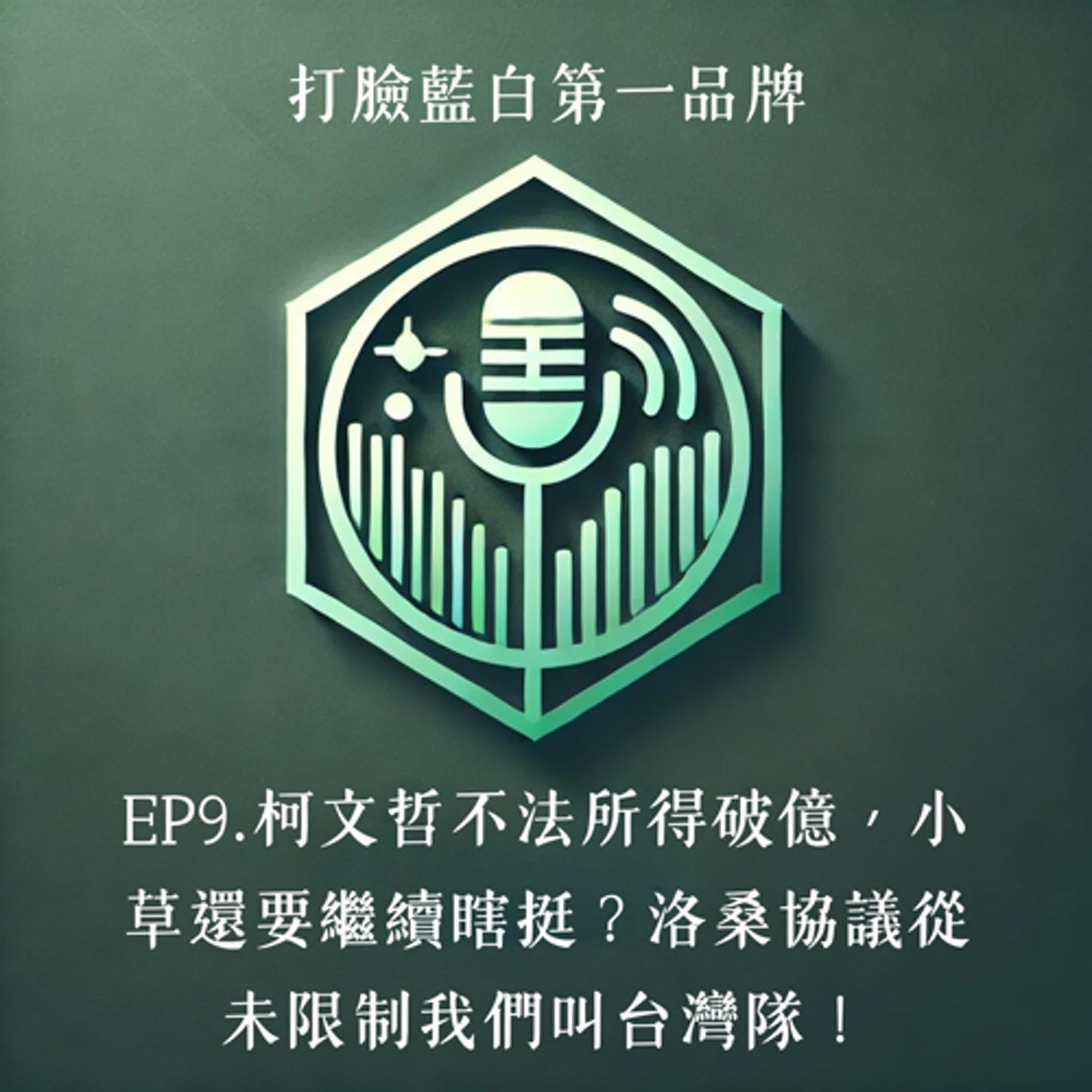 打臉藍白第一品牌