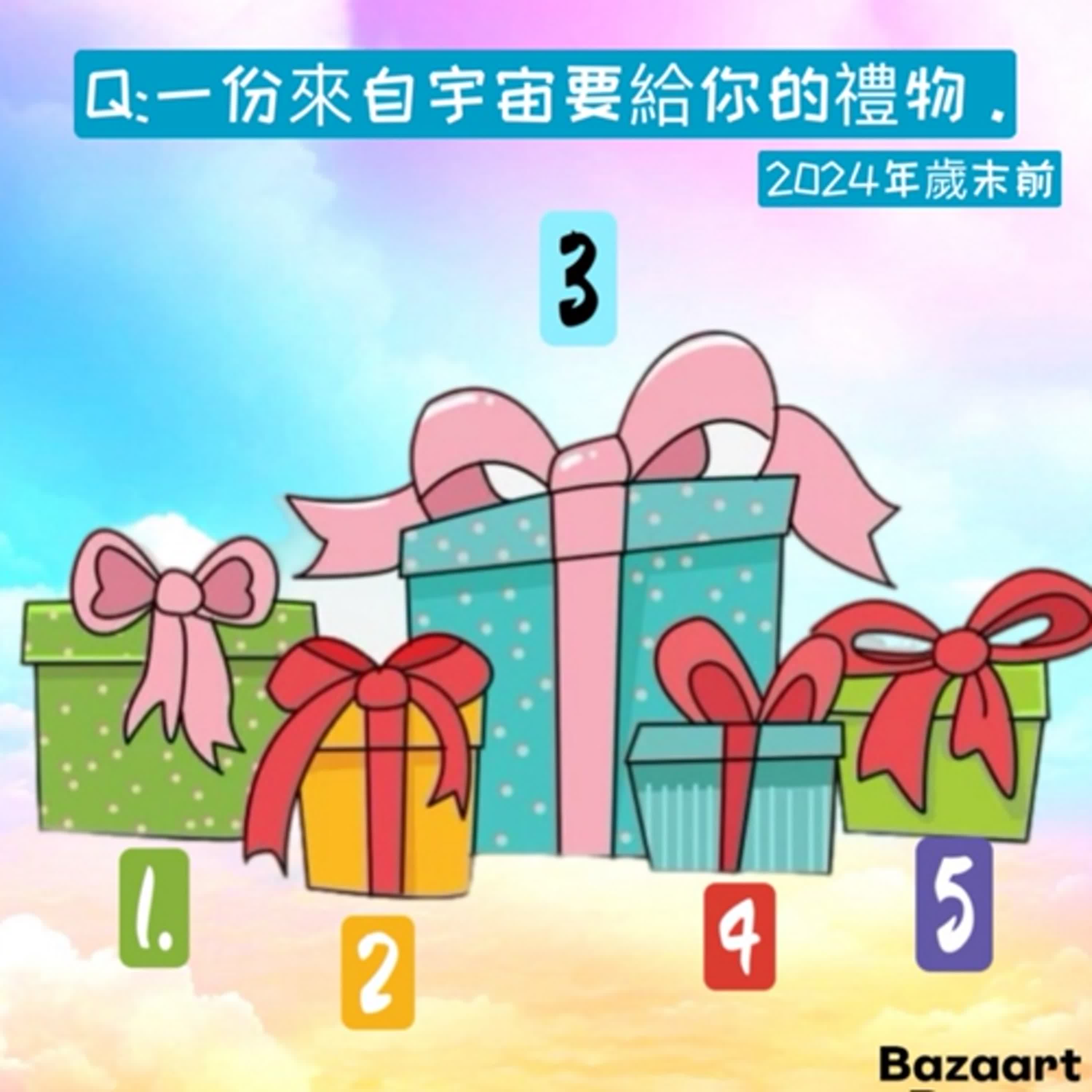 [聽塔羅] 「一份來自宇宙要給你的禮物-2024年歲末前」解牌1131024 episode artwork