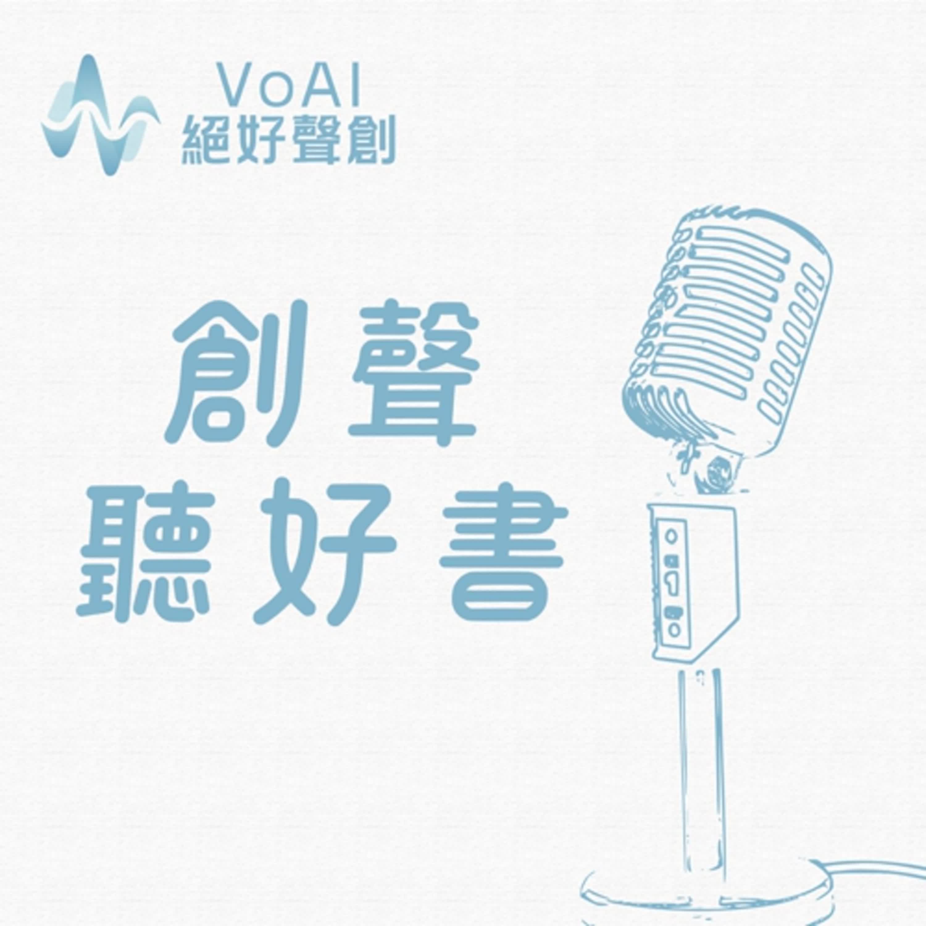 【創聲聽好書】旅行要珍惜當下，世界每秒都在變化！讀《我與雪梨有個約會》聽作者眼中獨特的雪梨之美