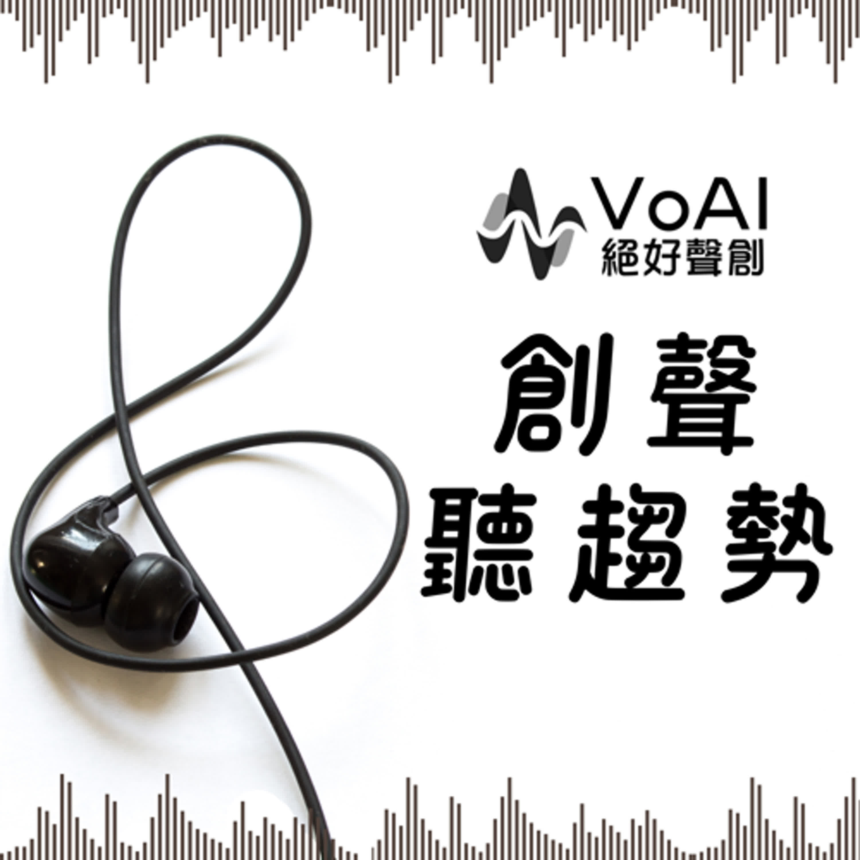 【創聲聽趨勢】2025 精選三大 TTS 文字轉語音 AI 工具，筆記用聽的也可以！