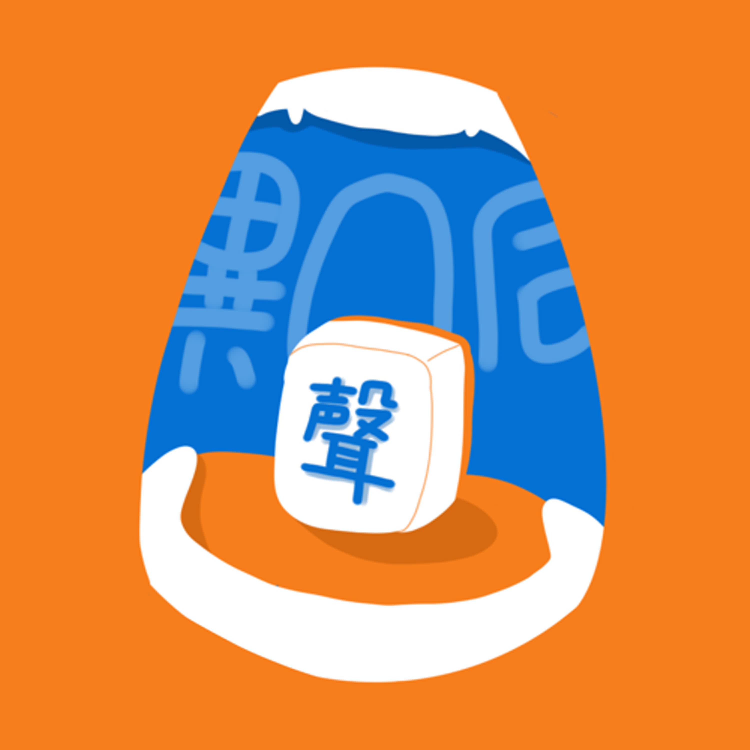 試播集 episode artwork