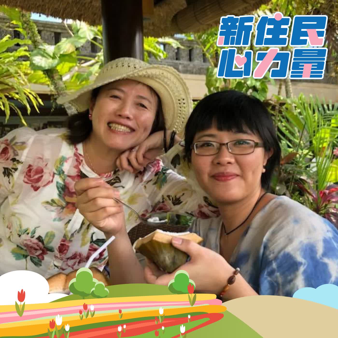 從媽媽的手藝到女兒的夢想—用愛與傳承創出三代新人生 ft.姚燕麗