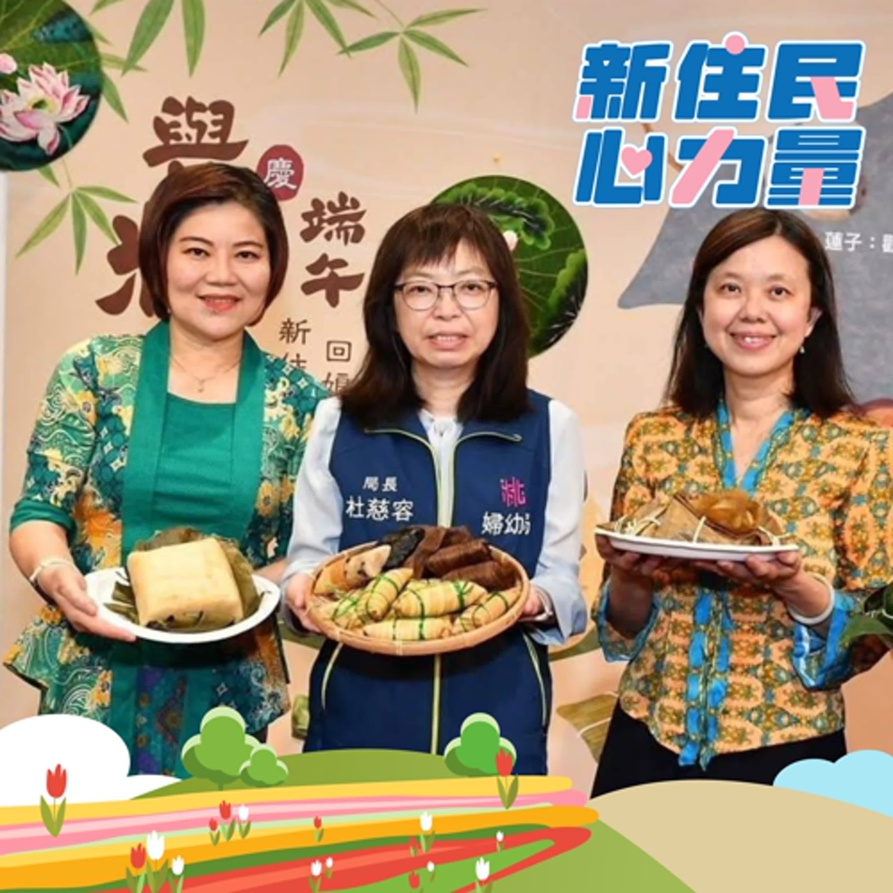 走進新住民生活─桃園市政府婦幼發展局的多元服務 ft.杜慈容