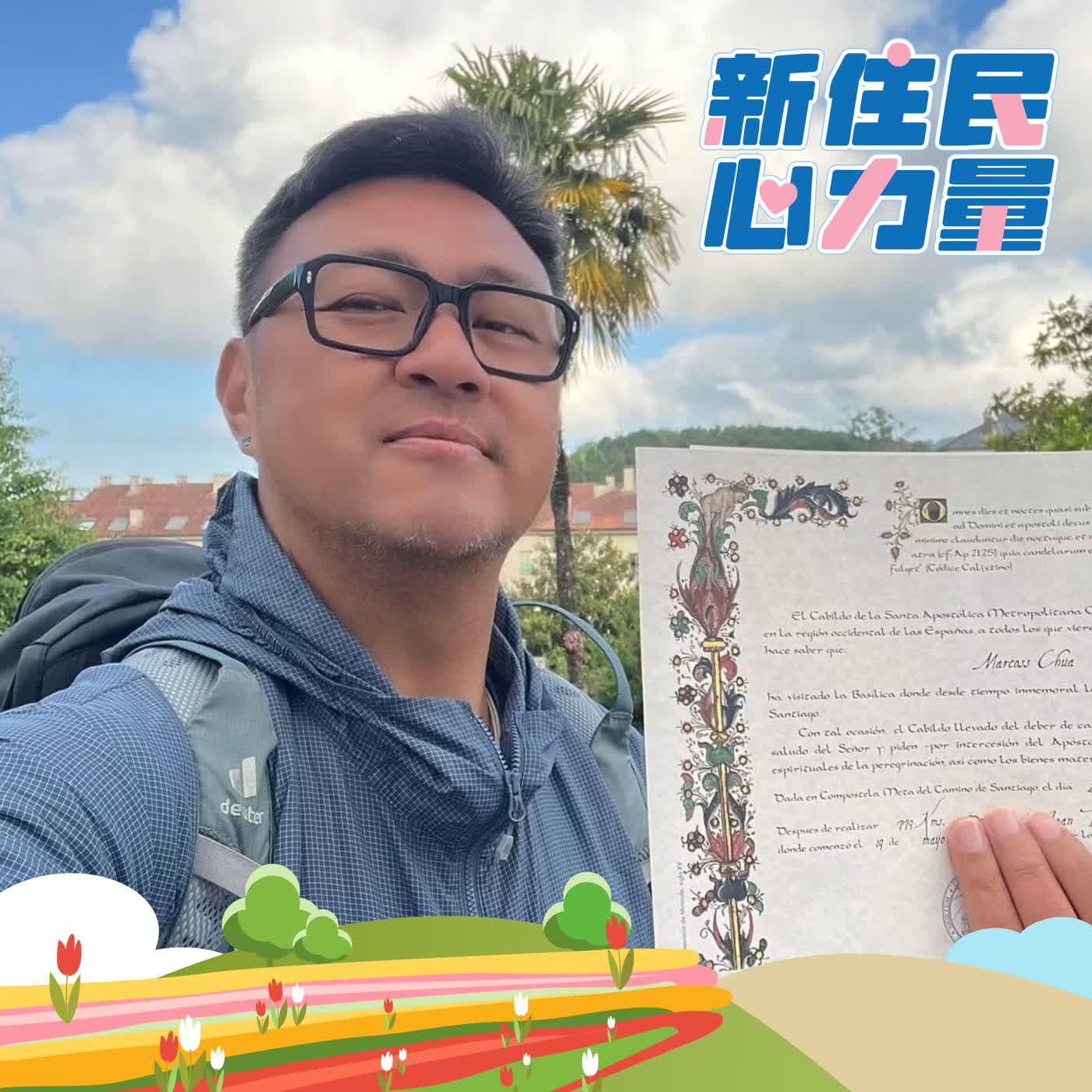 朝聖之路天使來引路—國際人才落腳台灣,關注身心靈平衡的世代 ft. 蔡尚志 episode artwork
