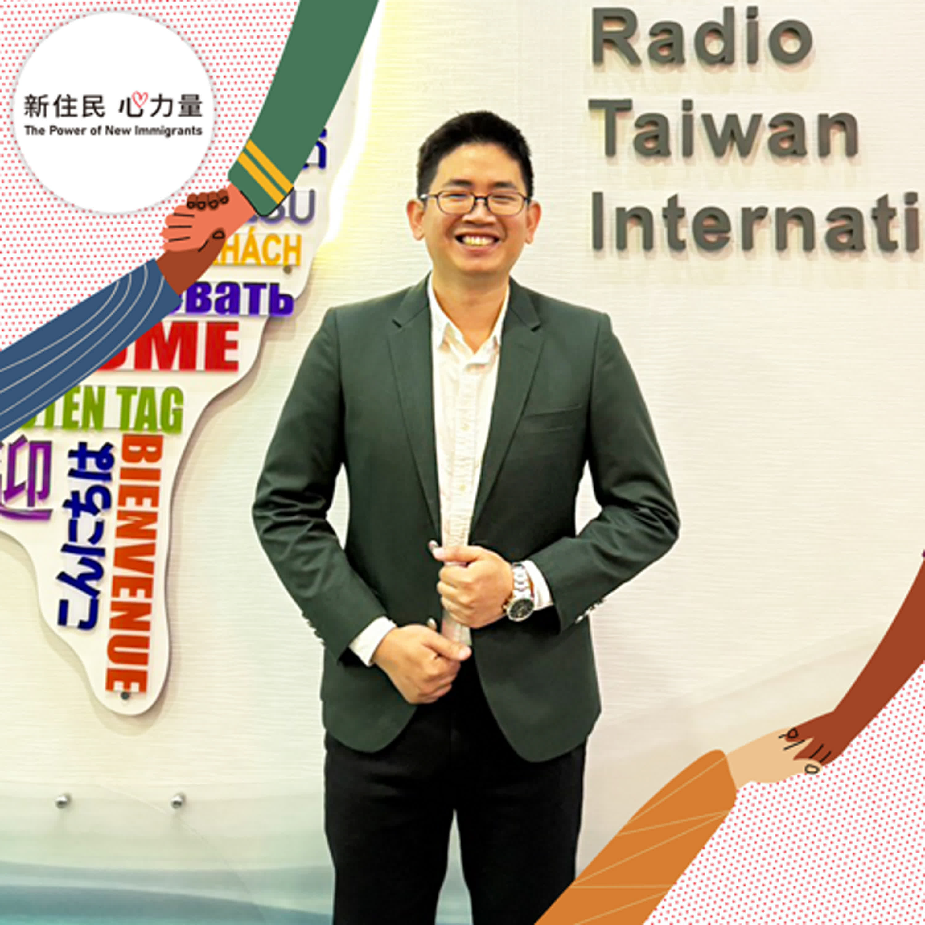 新住民心力量