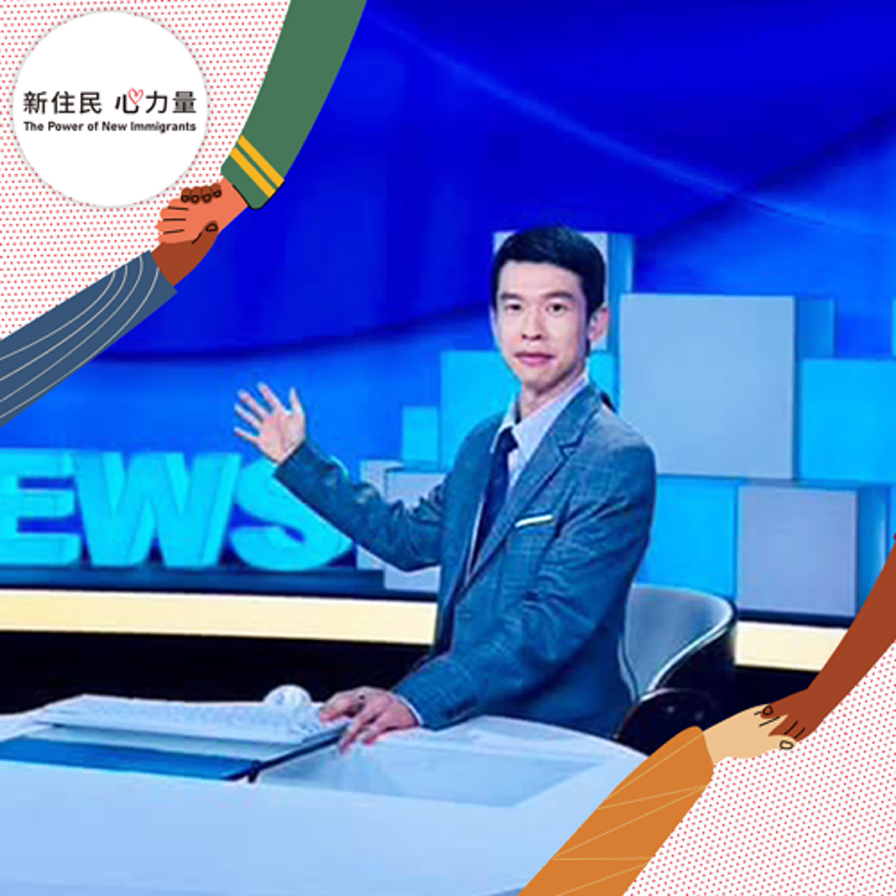 新住民媒體需求