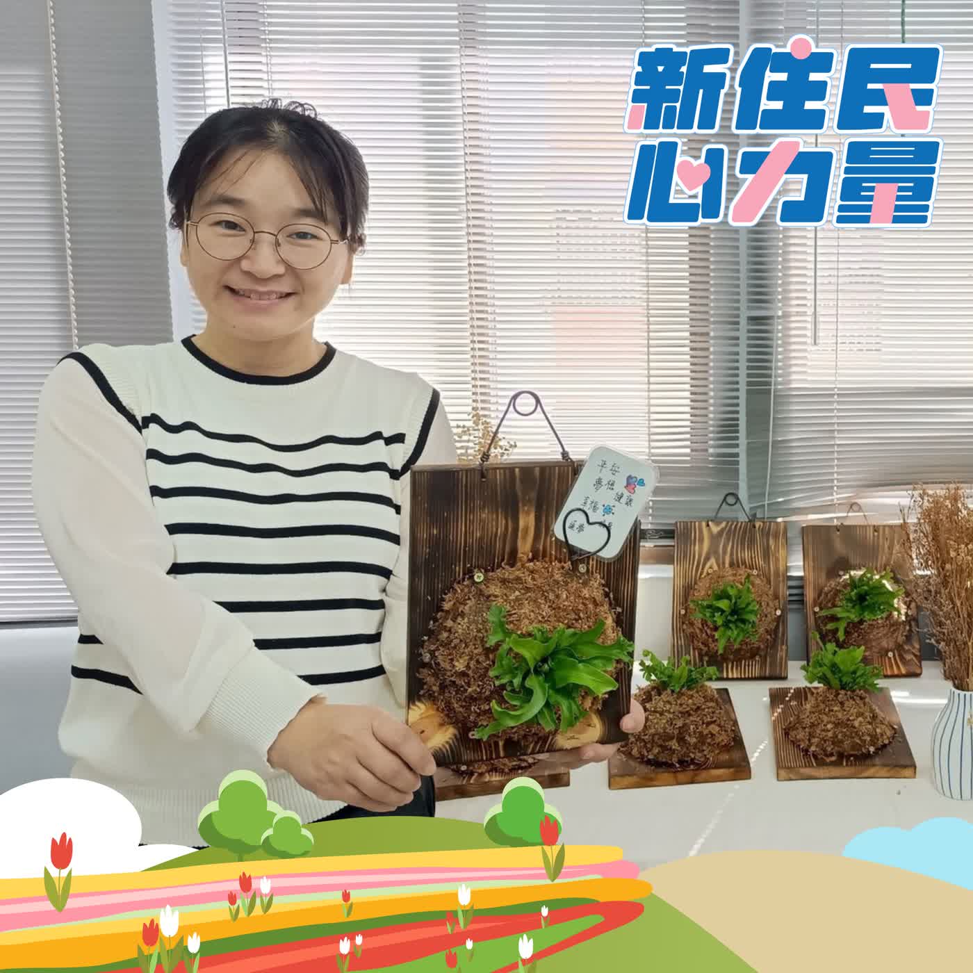種子綻放的夢想--從社區營造到社大講師 ft.李霞 episode artwork