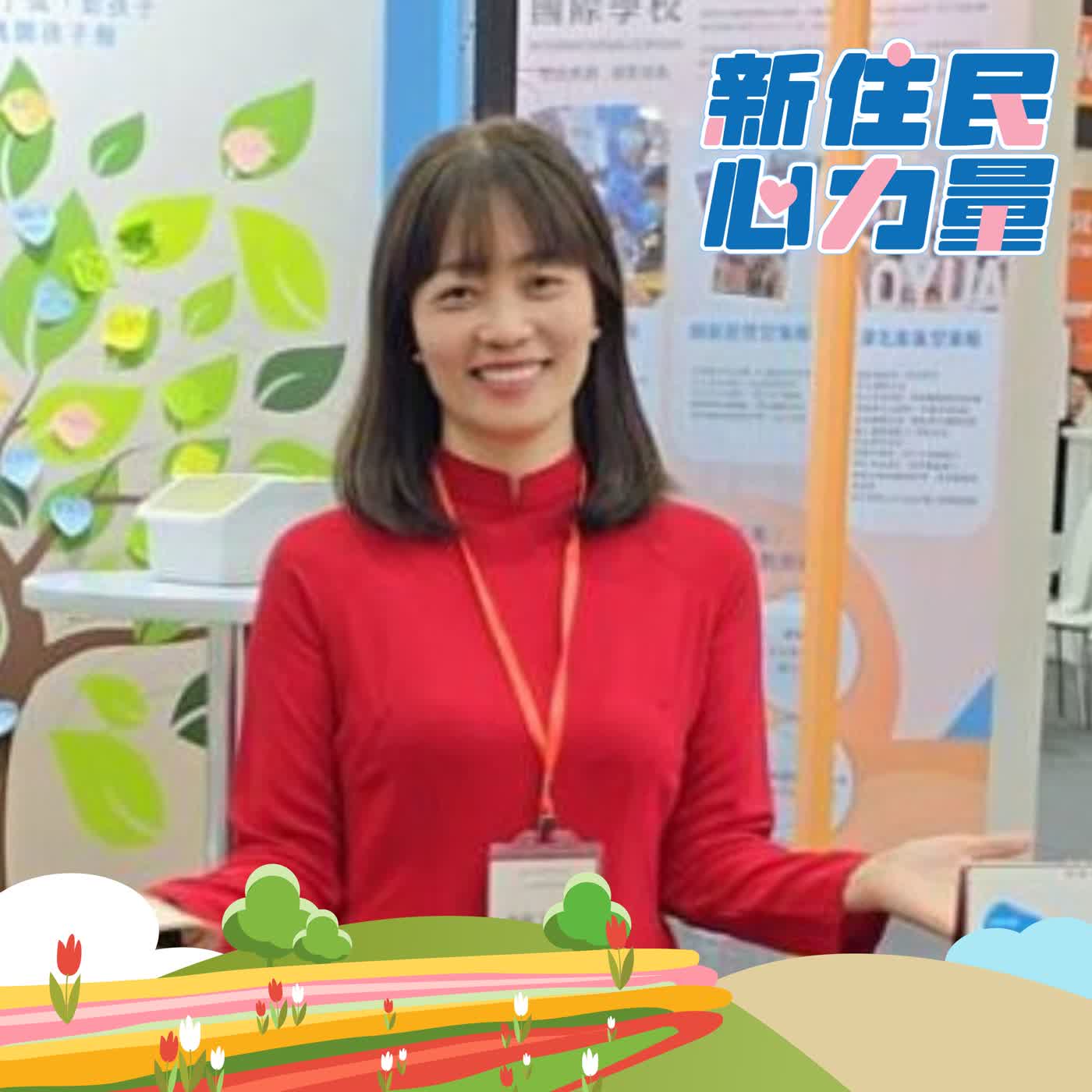 越南浪漫女生VS台灣直男的甜蜜轉變 ft. 黎謹華 episode artwork