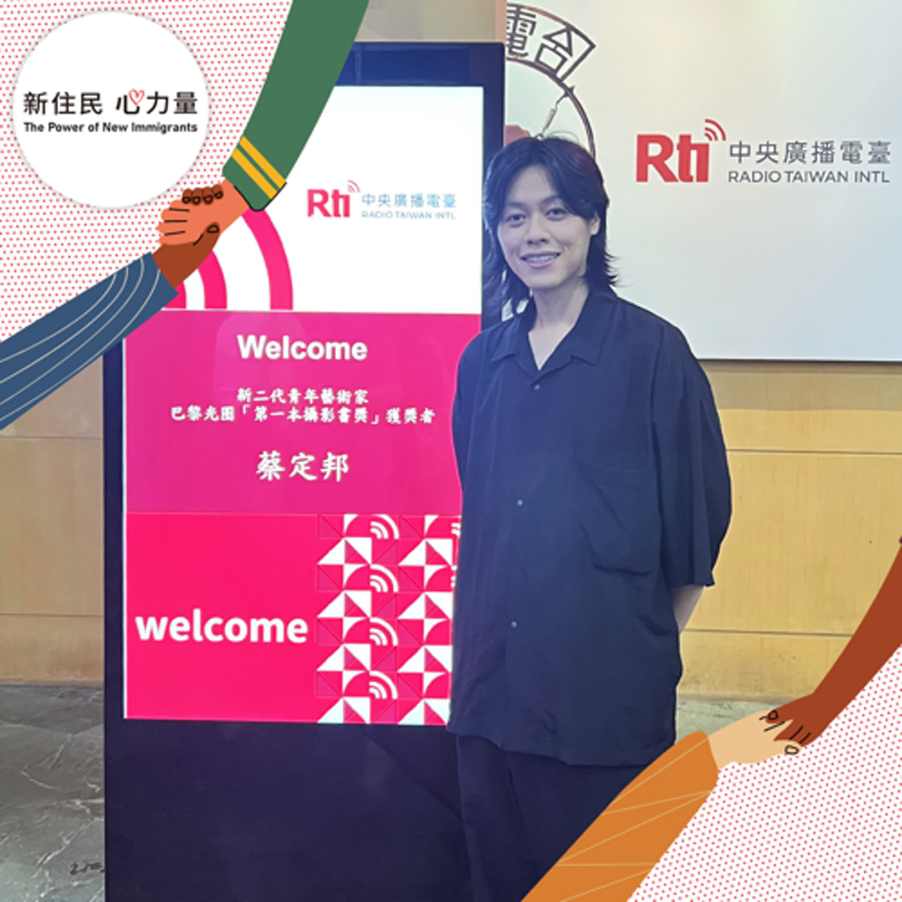 台灣新二代鏡頭下的生活