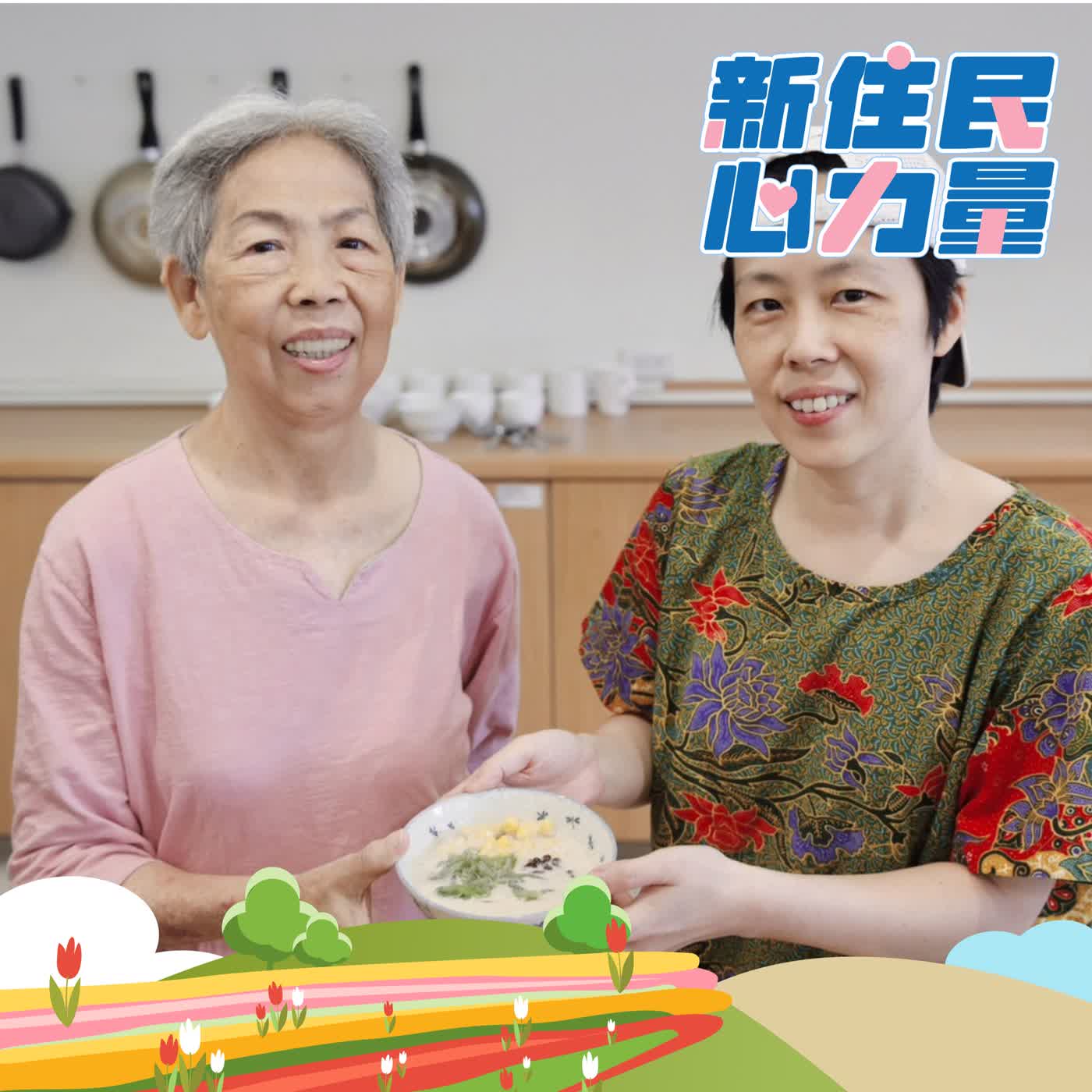 退休，迎接人生新起點 ft.陳華華 episode artwork