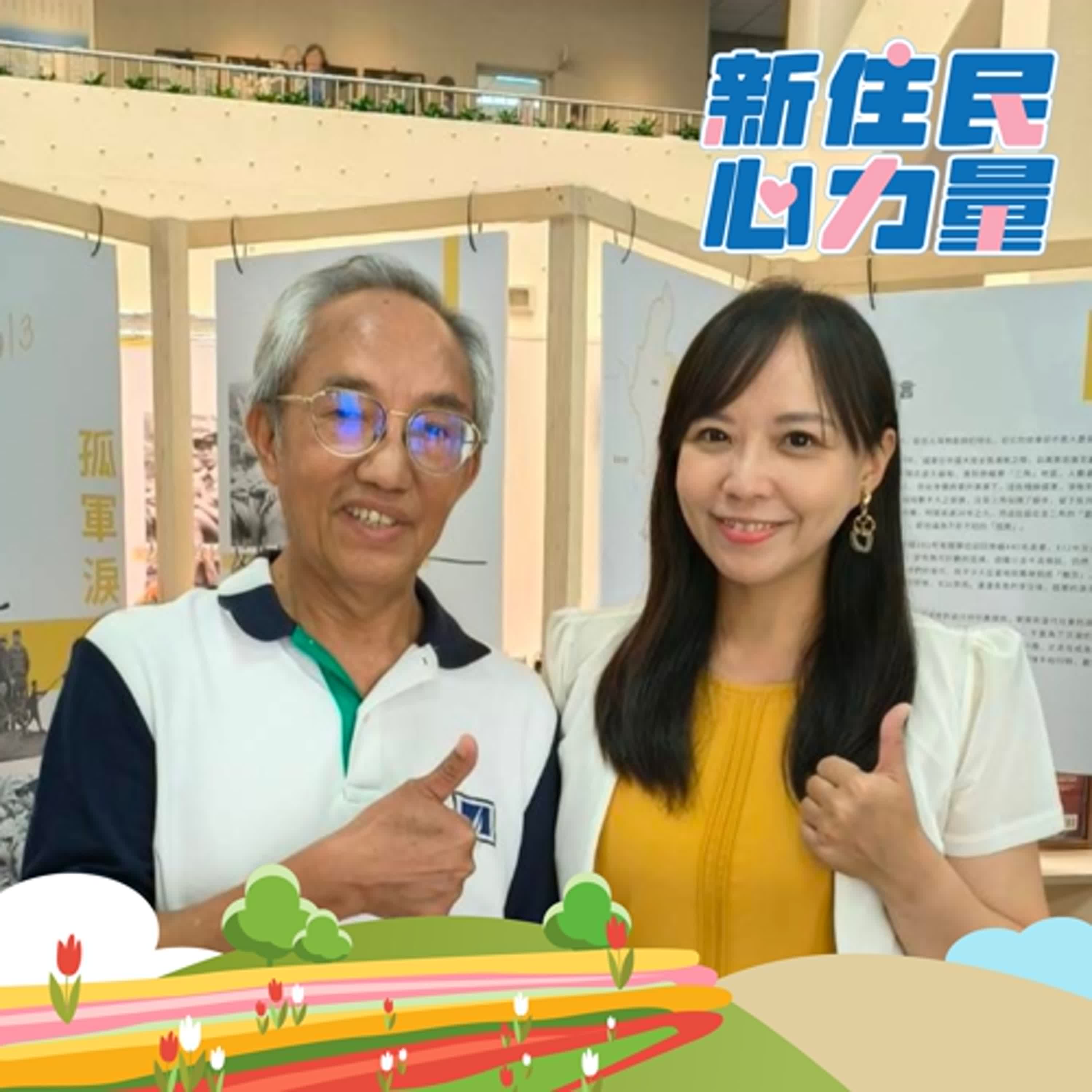 桃園市新住民聯合服務中心一站搞定新住民大小事！ ft.李紹偉