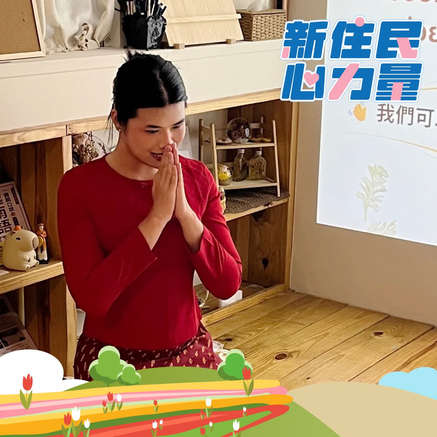 在教室角落分享媽媽的故事 ft.黃鴻鈞