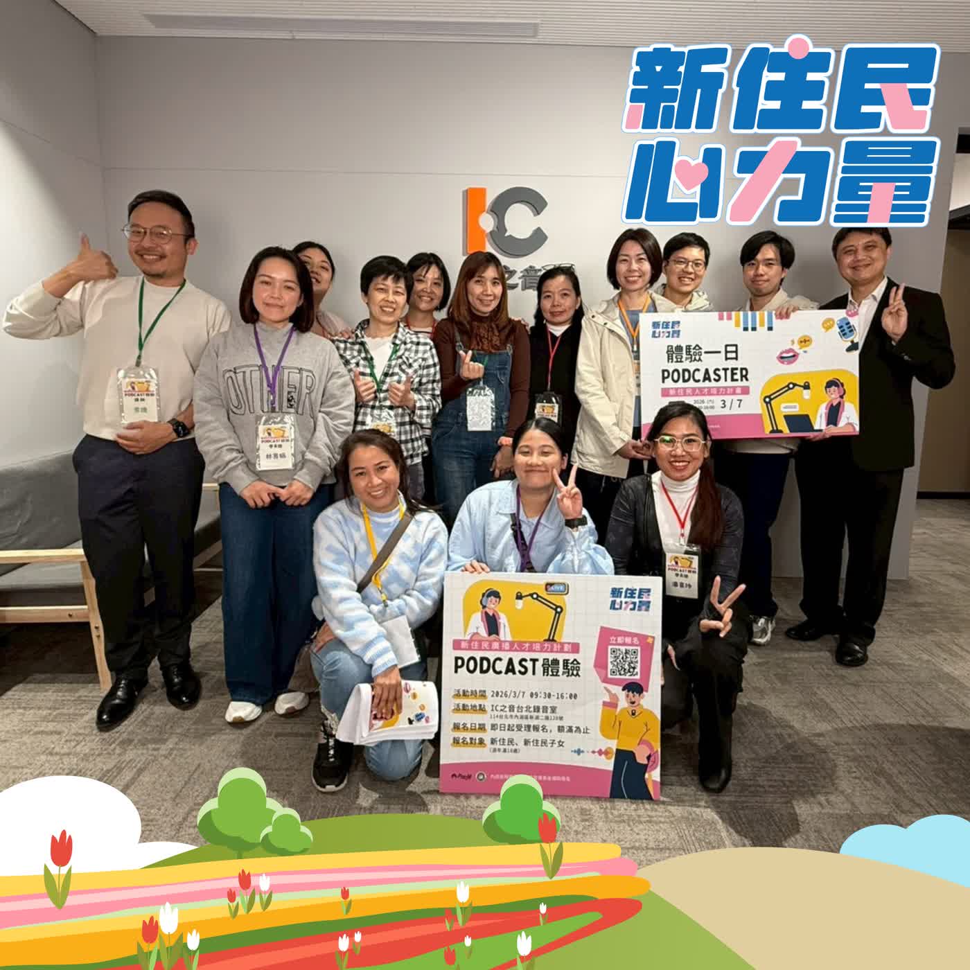 走進錄音室,聽見跨文化發聲的溫暖共鳴 ft. 蔡毅龍、潘喜玲、周進仁、丁常皓 episode artwork
