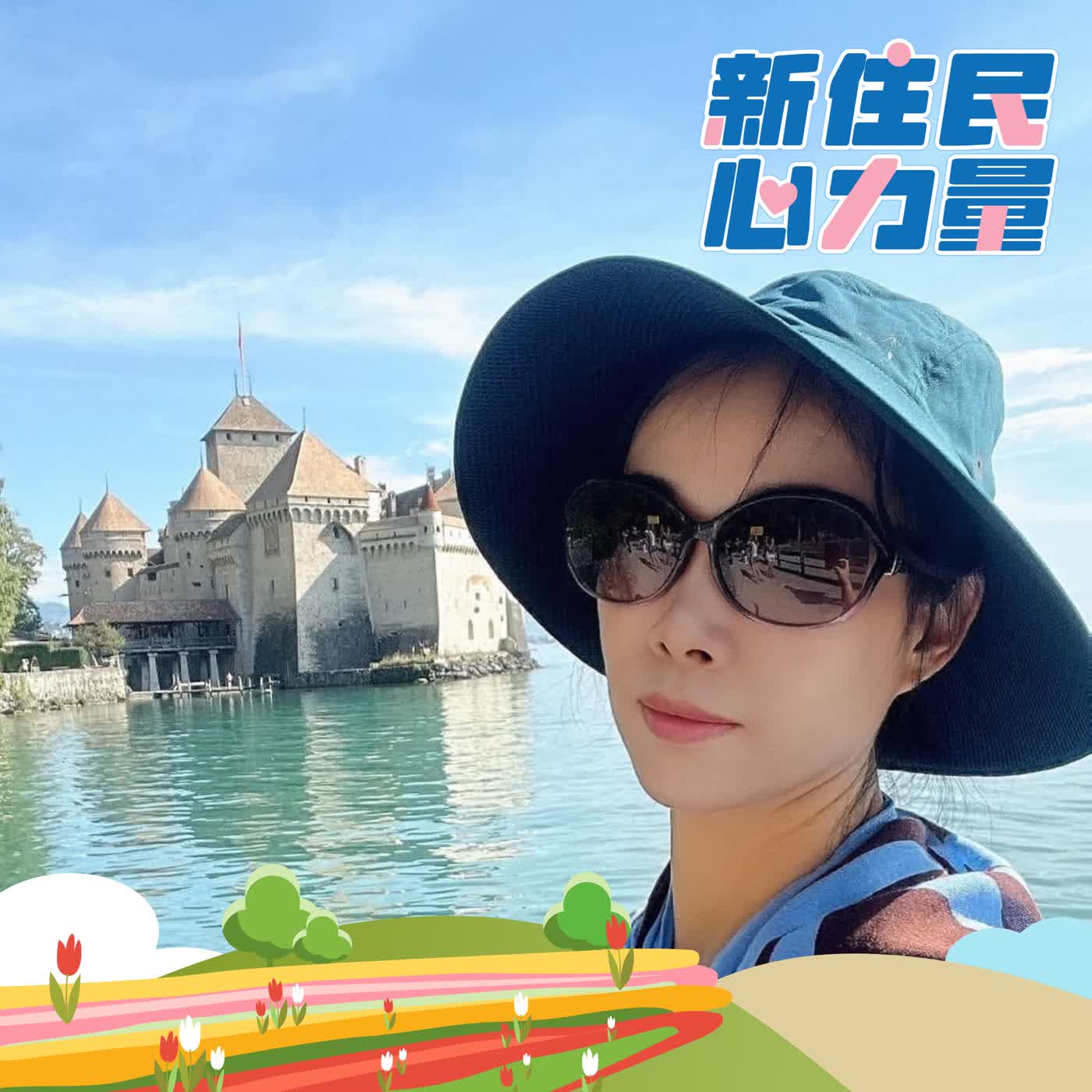 把日子過好,就是最了不起的事—嫁進峨眉的廣東媳婦,用鏡頭記錄生活 ft. 林秀春 episode artwork