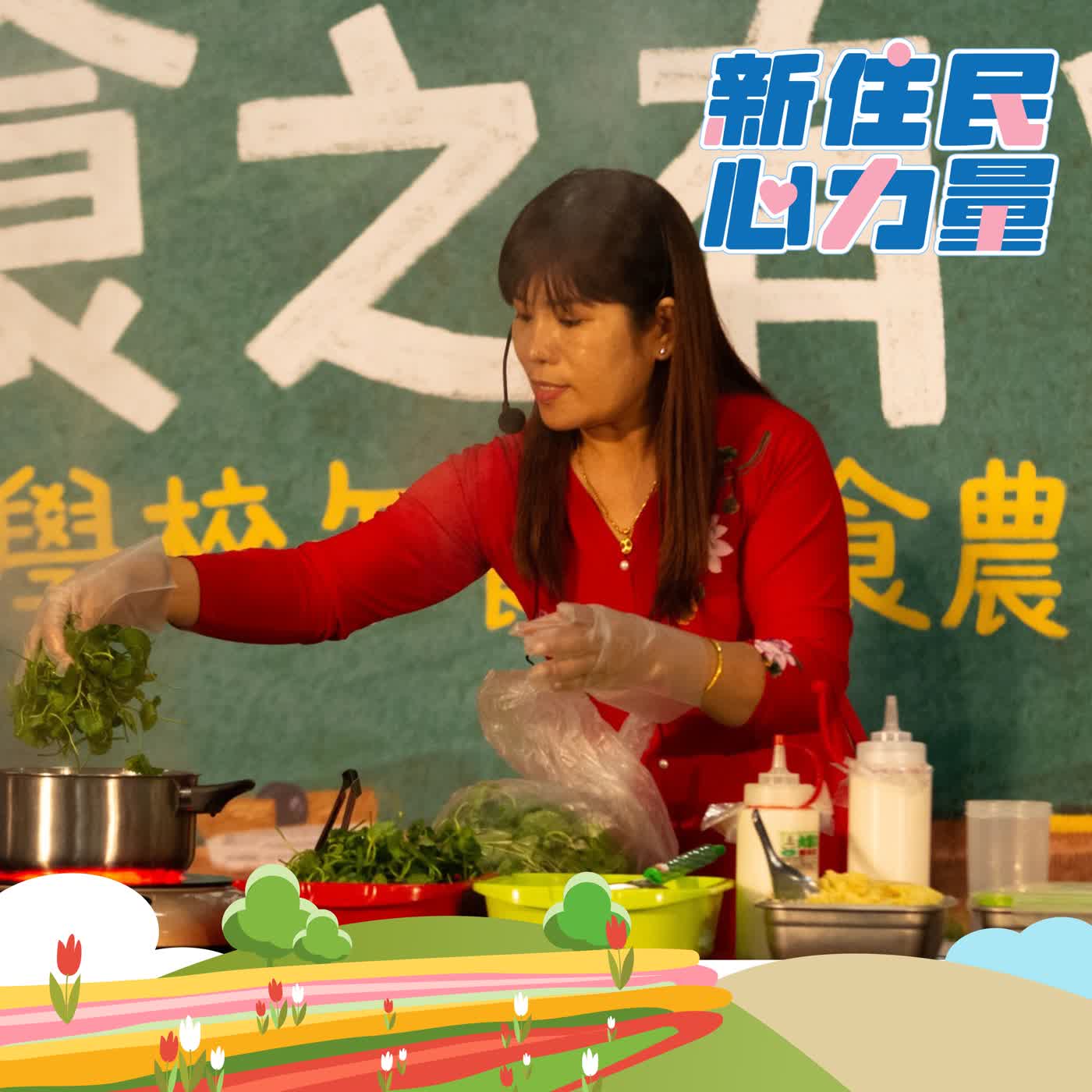 用母語連結心靈，用教育看見力量 ft.范美幸