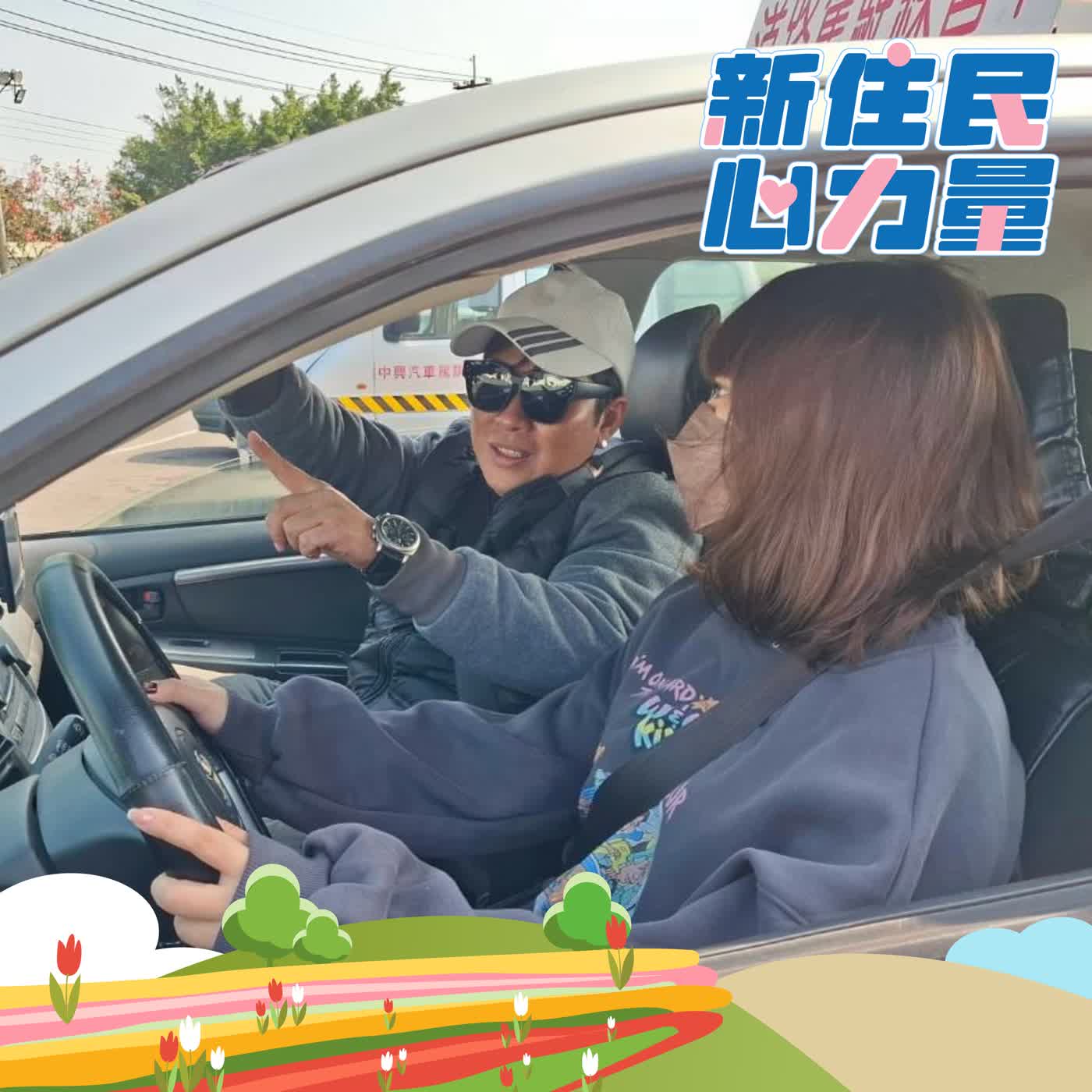 新住民考駕照全攻略 ft.洪唯袢