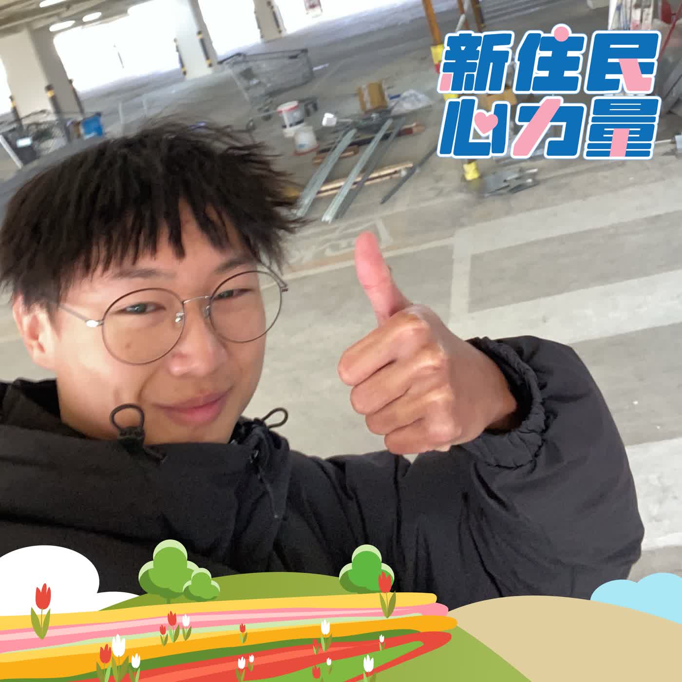 新二代打工實習度長假 ft.孫翊均 episode artwork