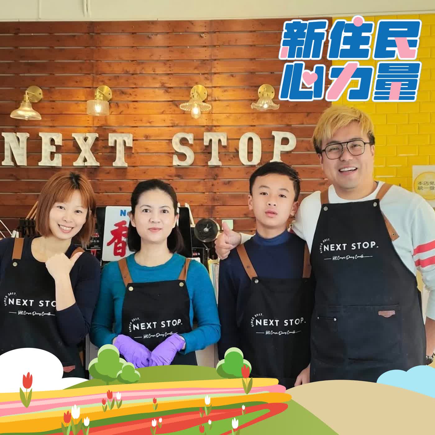 香港到台灣的創業之旅 ft. 文俊 episode artwork