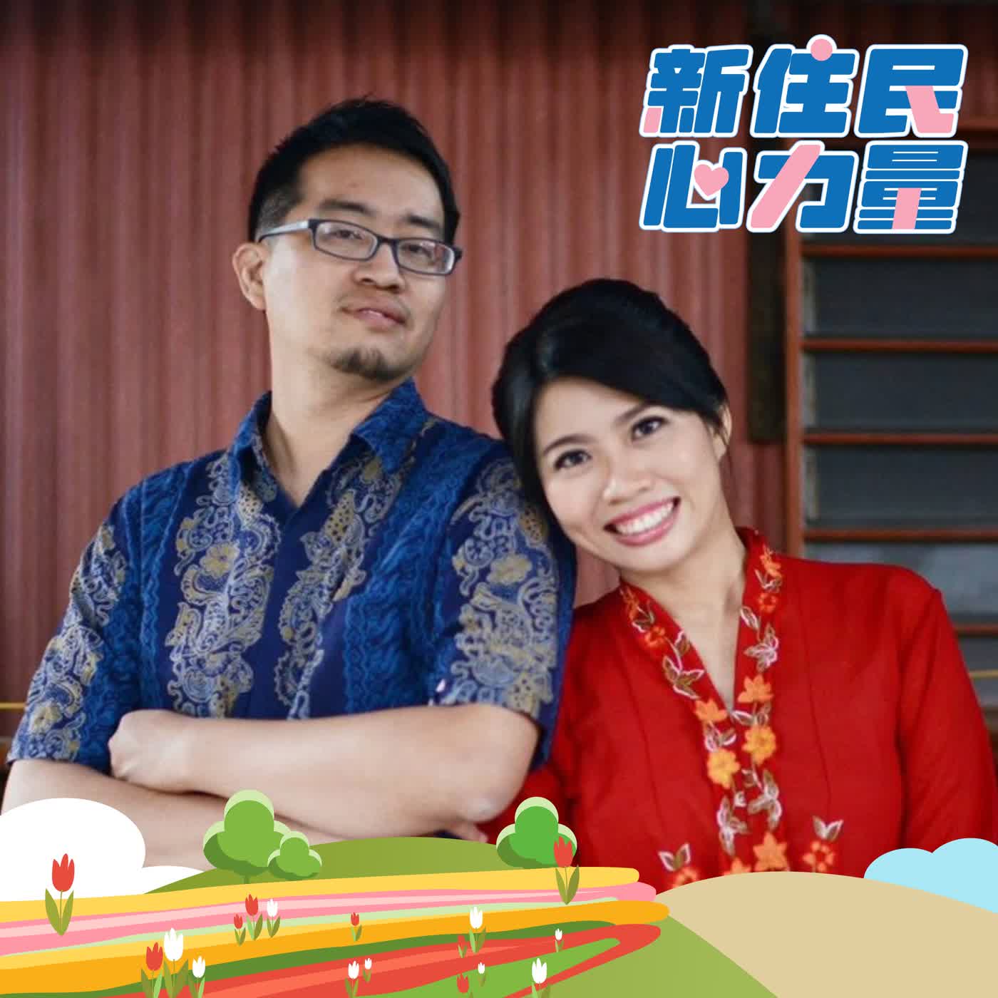 台灣高教海灣招生的挑戰 ft. 陳心怡 episode artwork
