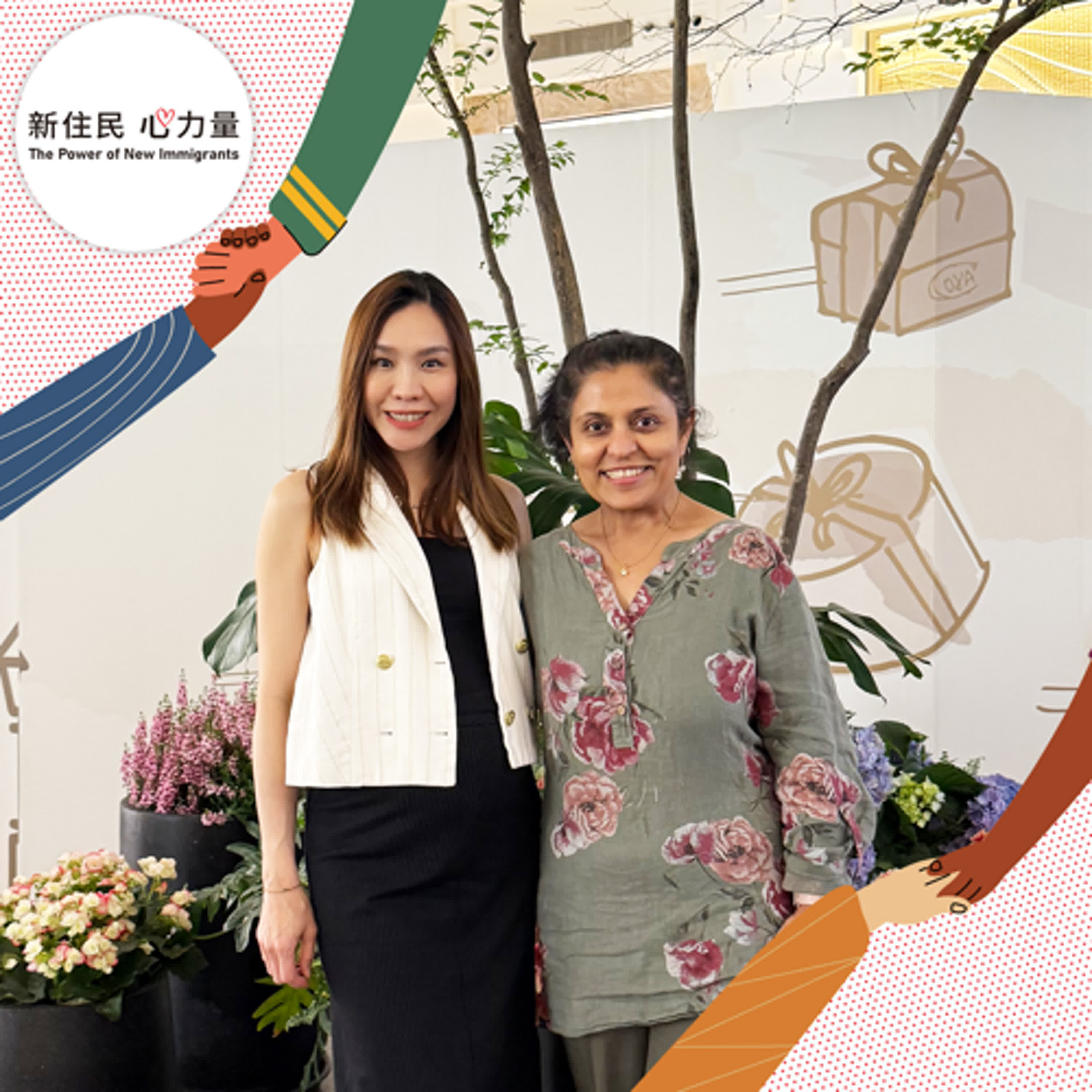 新住民心力量