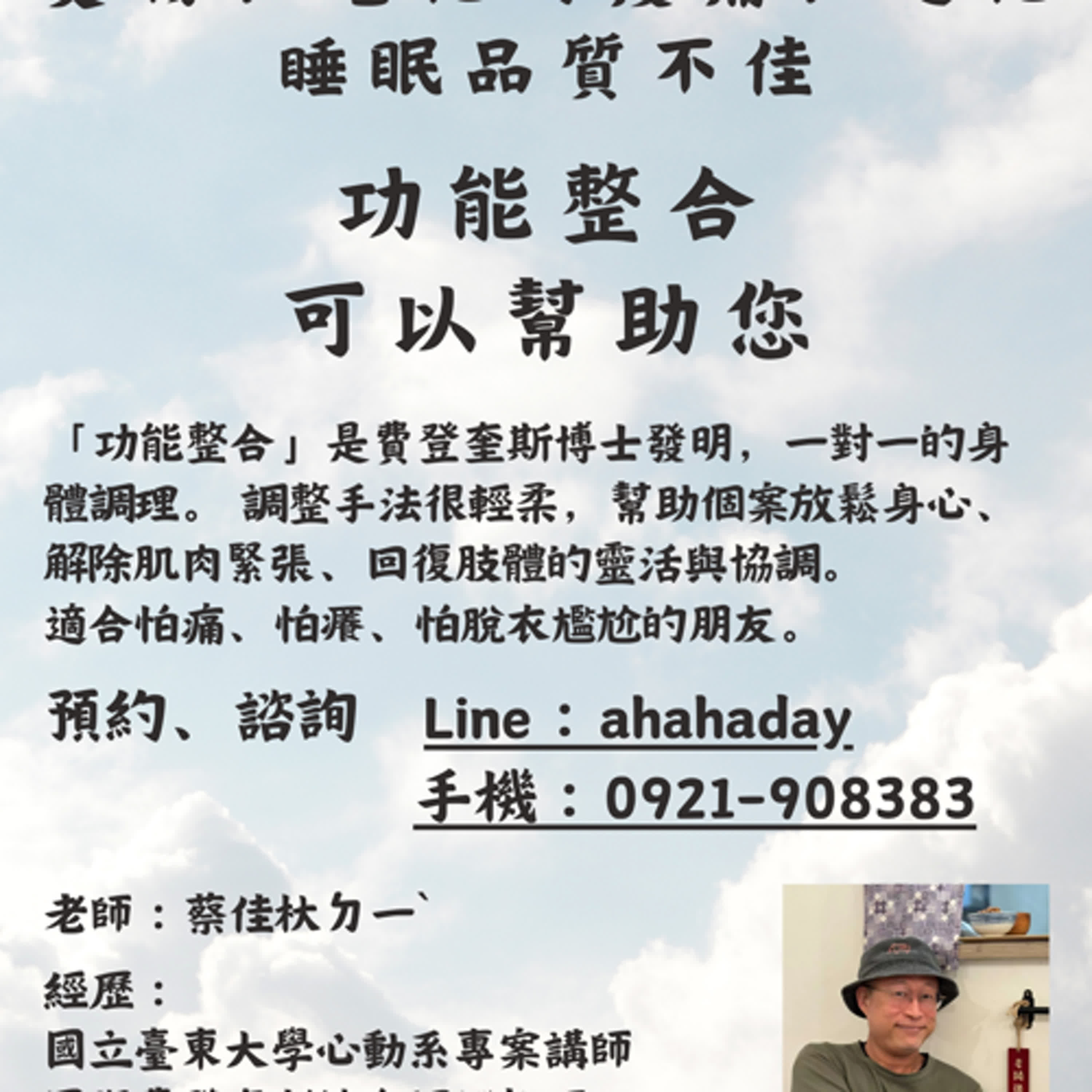 第二堂  上班族 - 腰(骨盆) - 椅子上的快樂臀部