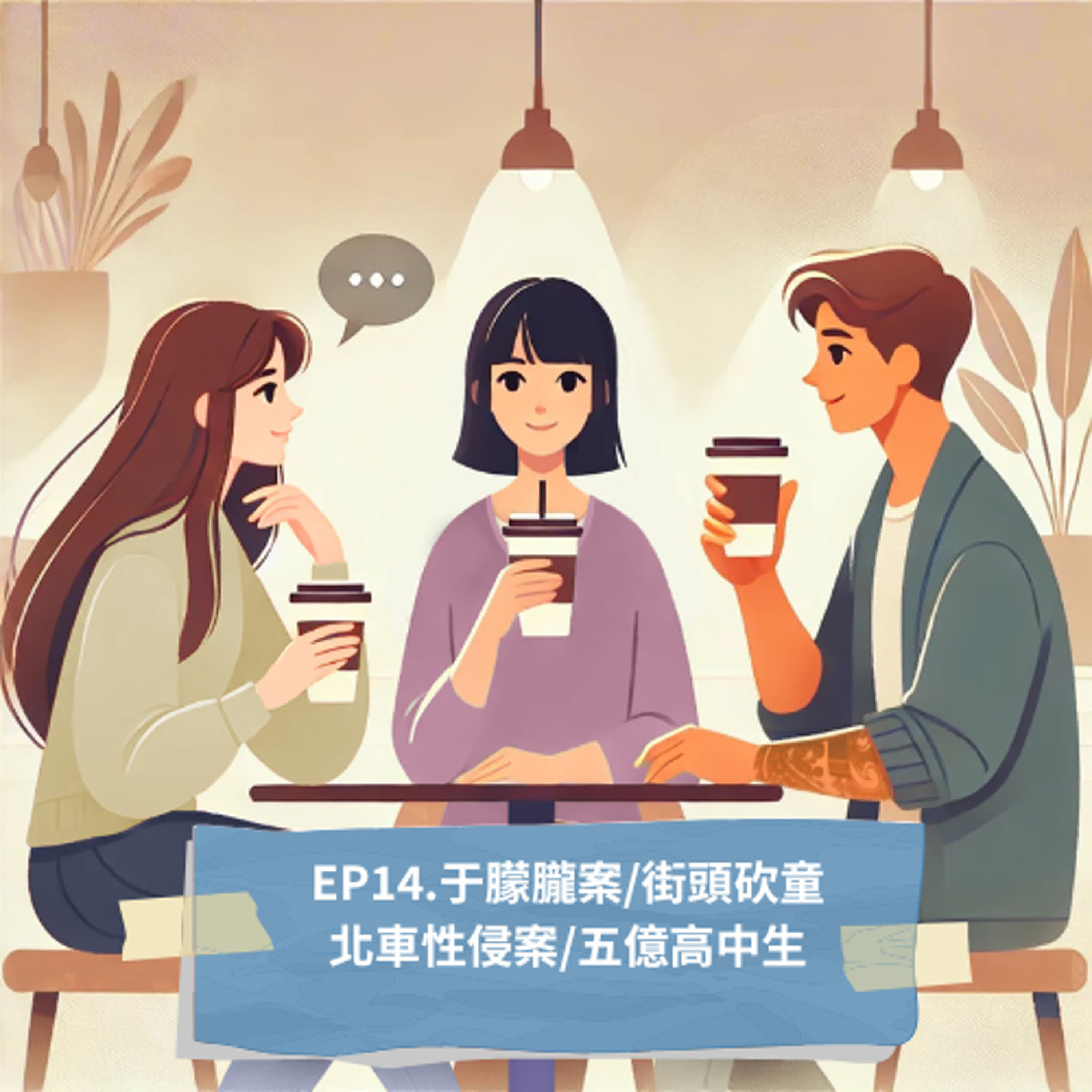 珈家有本難念的經